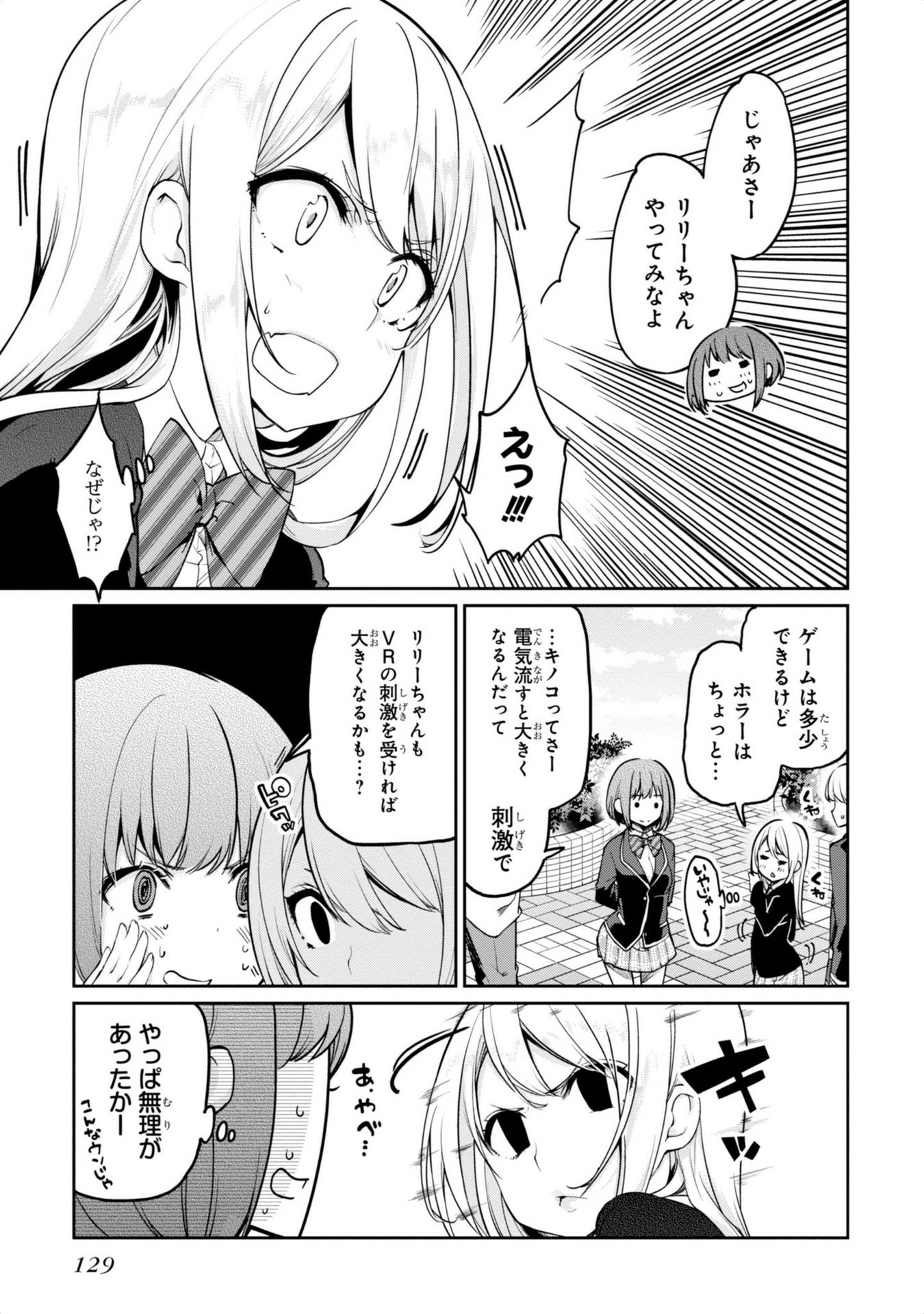 OROKA NA TENSHI WA AKUMA TO ODORU - raw - Chapter 8 - https://jpdd.ccdd.to/JPDD/orokanatenshiwaakumatoodoru/83122/shdywz10zla.jpg