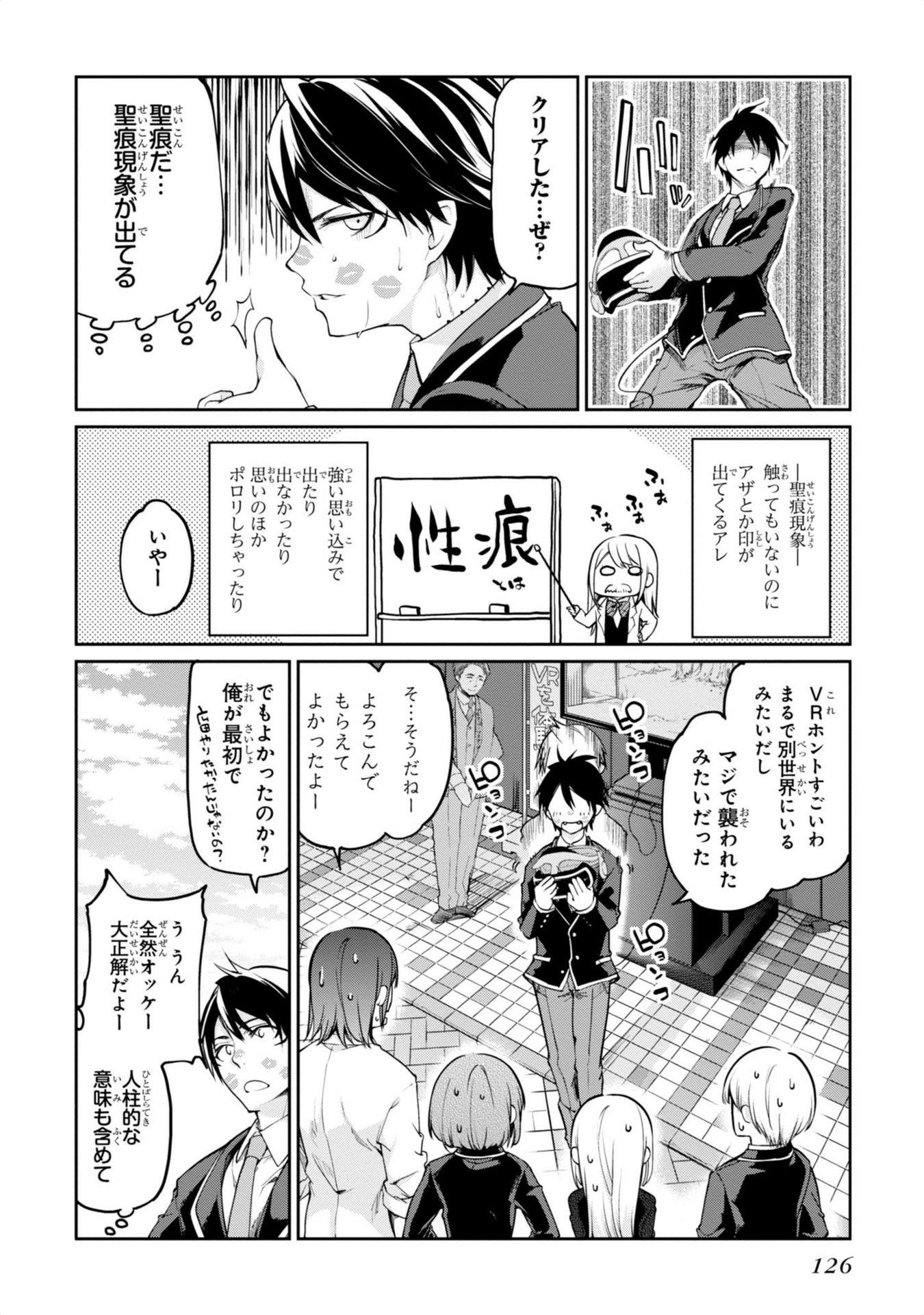OROKA NA TENSHI WA AKUMA TO ODORU - raw - Chapter 8 - https://jpdd.ccdd.to/JPDD/orokanatenshiwaakumatoodoru/83122/skxg3vkygtc.jpg