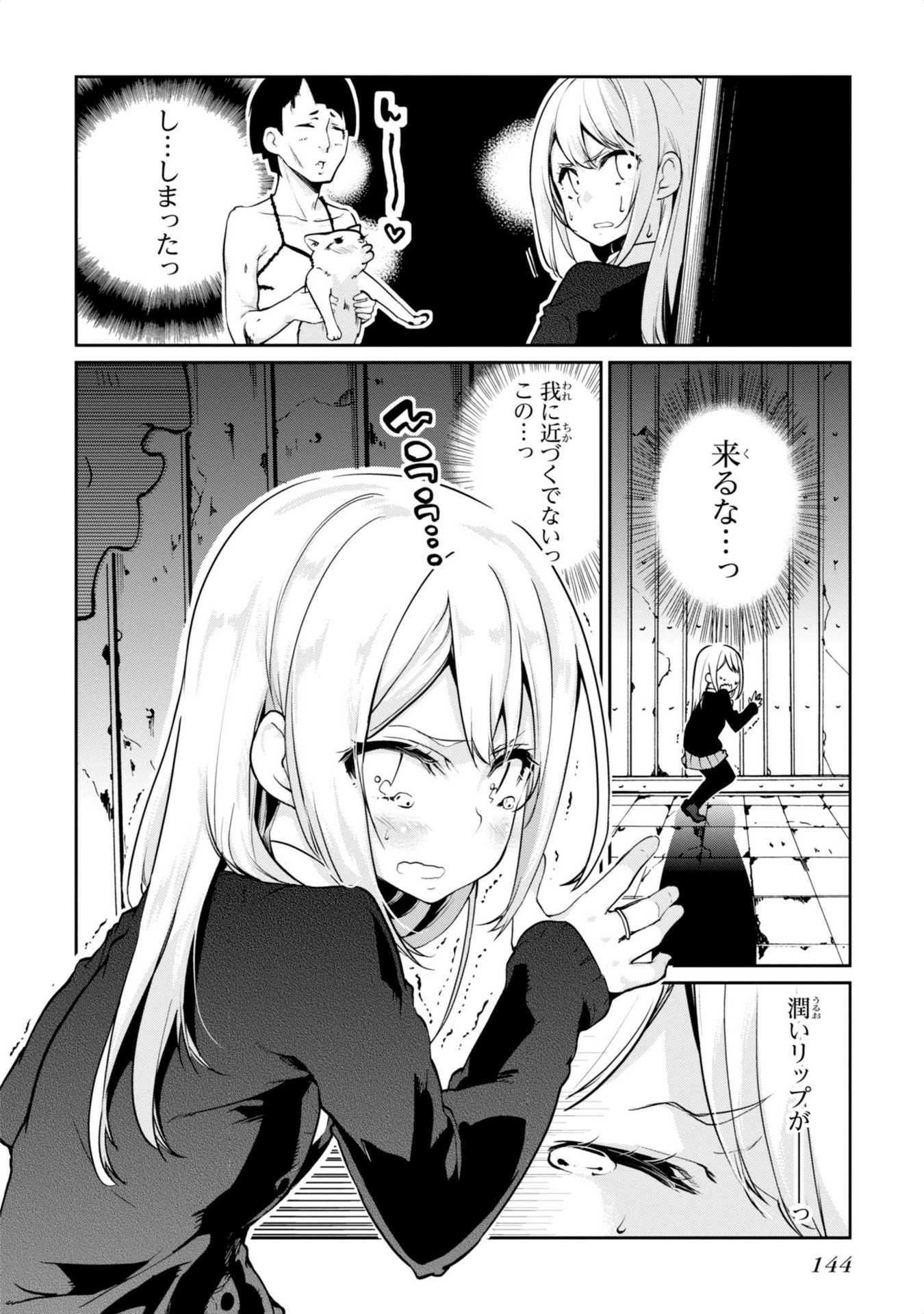 OROKA NA TENSHI WA AKUMA TO ODORU - raw - Chapter 8 - https://jpdd.ccdd.to/JPDD/orokanatenshiwaakumatoodoru/83122/ssjs5g551lg.jpg