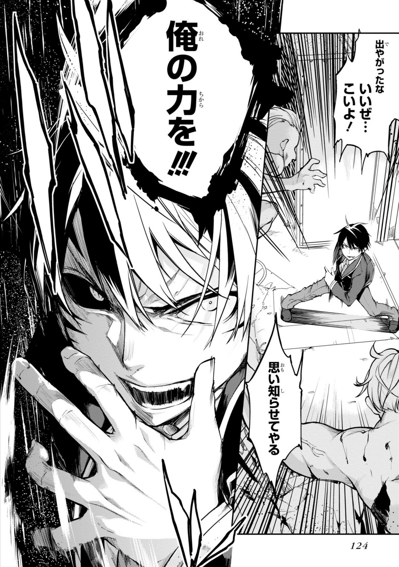 OROKA NA TENSHI WA AKUMA TO ODORU - raw - Chapter 8 - https://jpdd.ccdd.to/JPDD/orokanatenshiwaakumatoodoru/83122/t02cqxvffkt.jpg