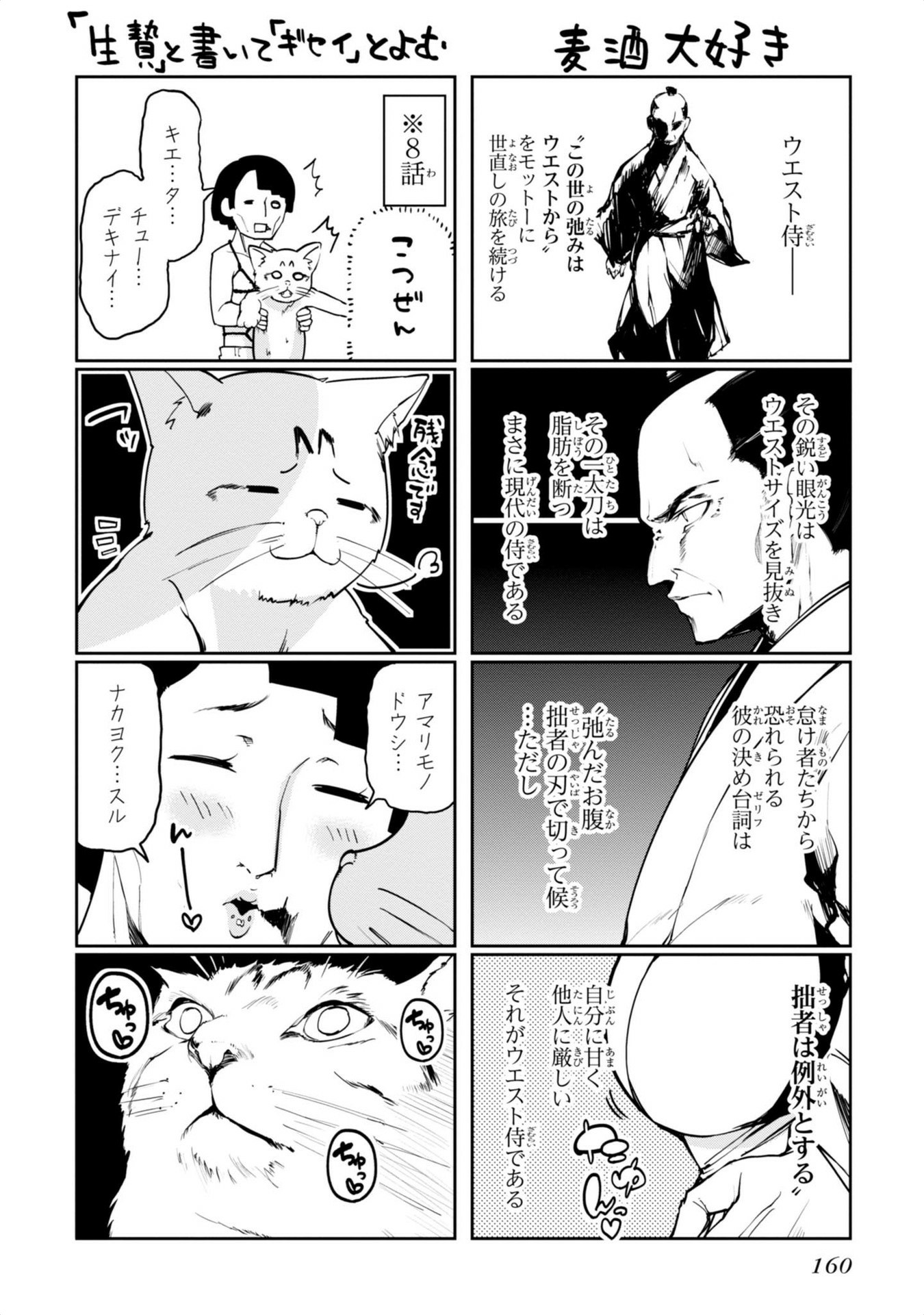OROKA NA TENSHI WA AKUMA TO ODORU - raw - Chapter 8 - https://jpdd.ccdd.to/JPDD/orokanatenshiwaakumatoodoru/83122/tkbvszq1czw.jpg