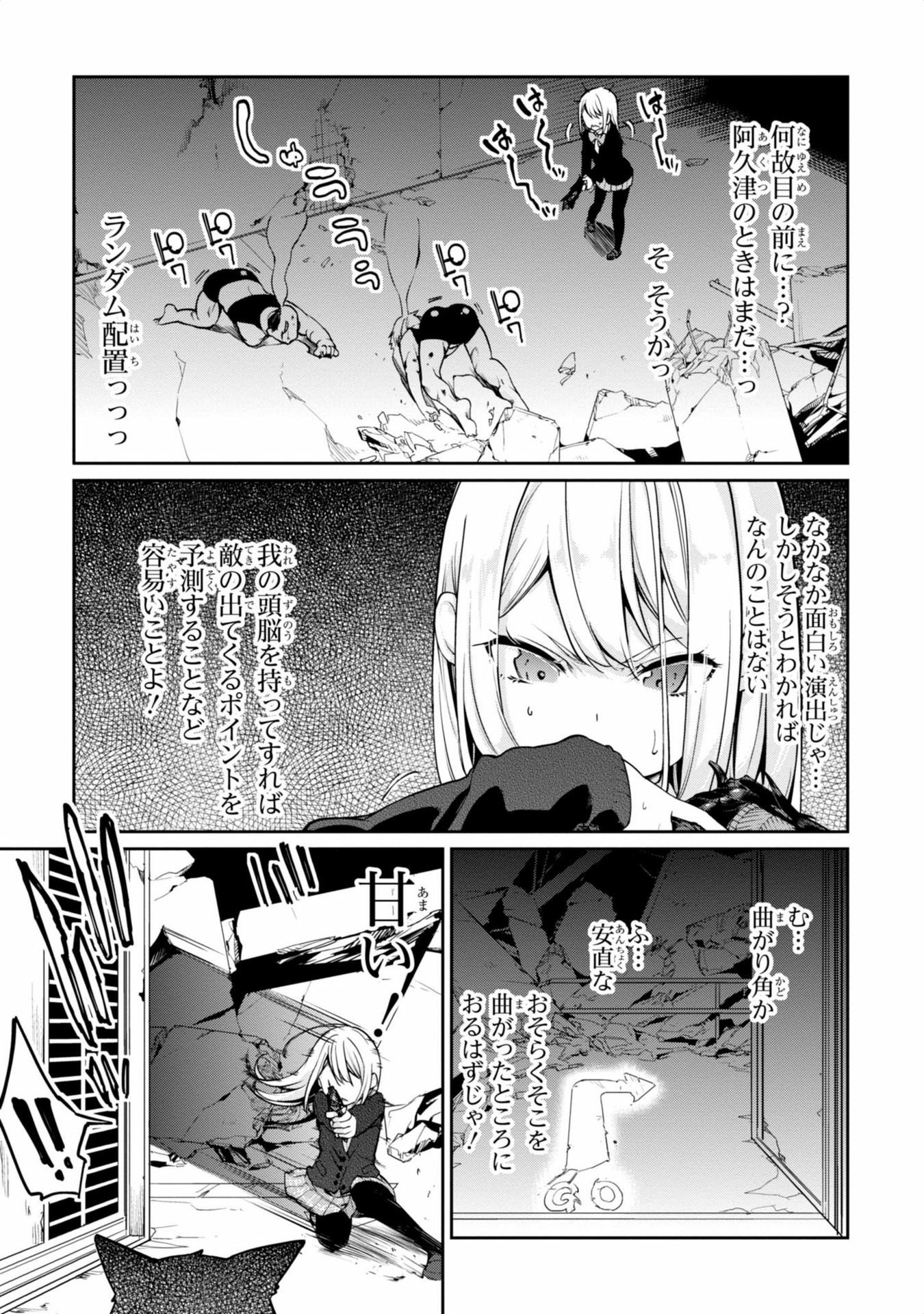 OROKA NA TENSHI WA AKUMA TO ODORU - raw - Chapter 8 - https://jpdd.ccdd.to/JPDD/orokanatenshiwaakumatoodoru/83122/wvqdn5wcgvm.jpg