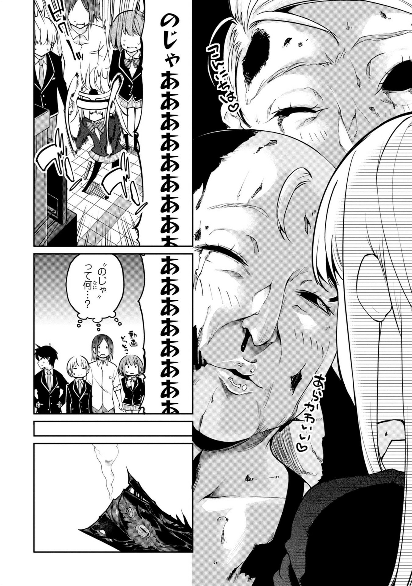 OROKA NA TENSHI WA AKUMA TO ODORU - raw - Chapter 8 - https://jpdd.ccdd.to/JPDD/orokanatenshiwaakumatoodoru/83122/wy5qnairgnx.jpg
