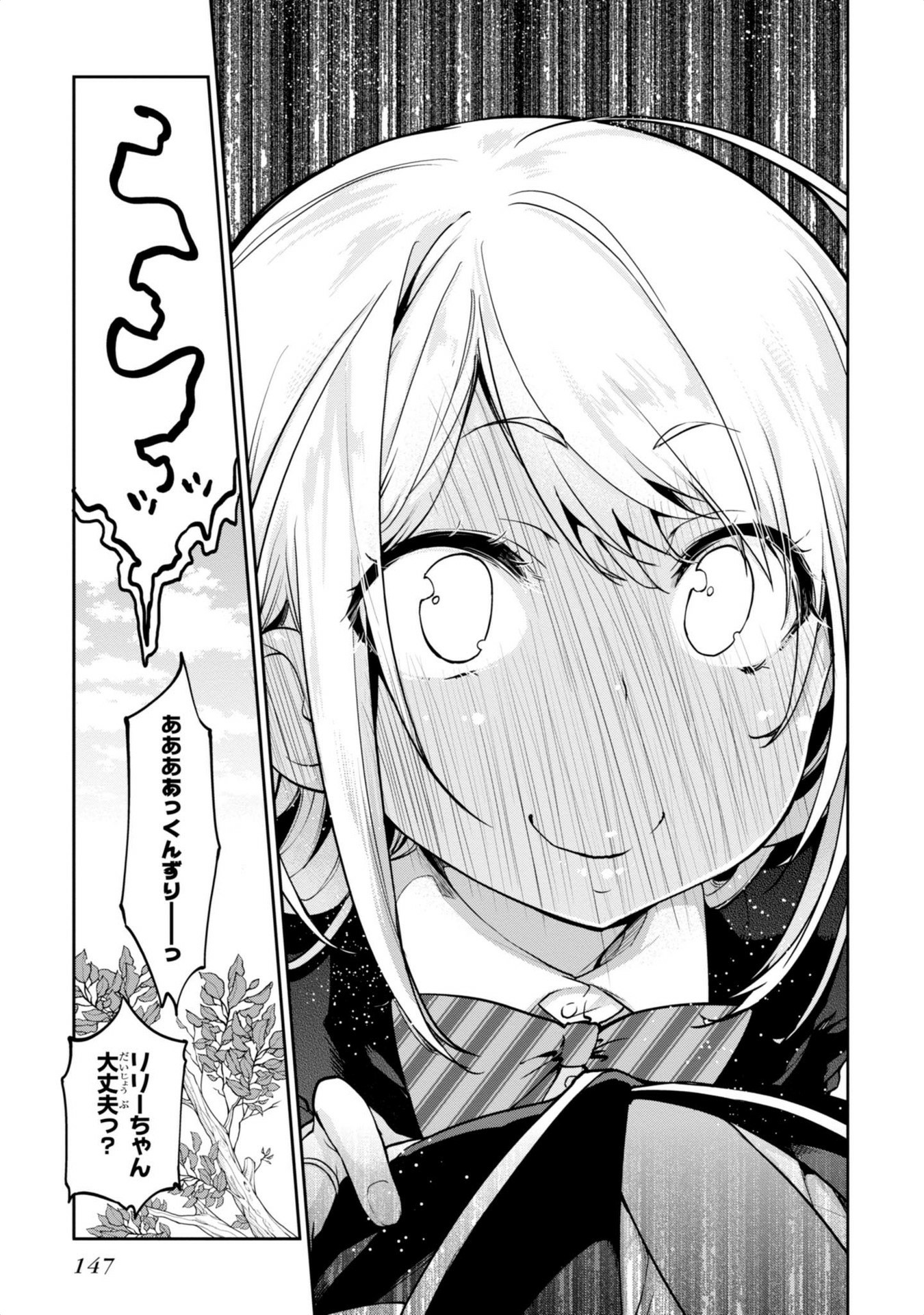 OROKA NA TENSHI WA AKUMA TO ODORU - raw - Chapter 8 - https://jpdd.ccdd.to/JPDD/orokanatenshiwaakumatoodoru/83122/wzuk4eyankf.jpg
