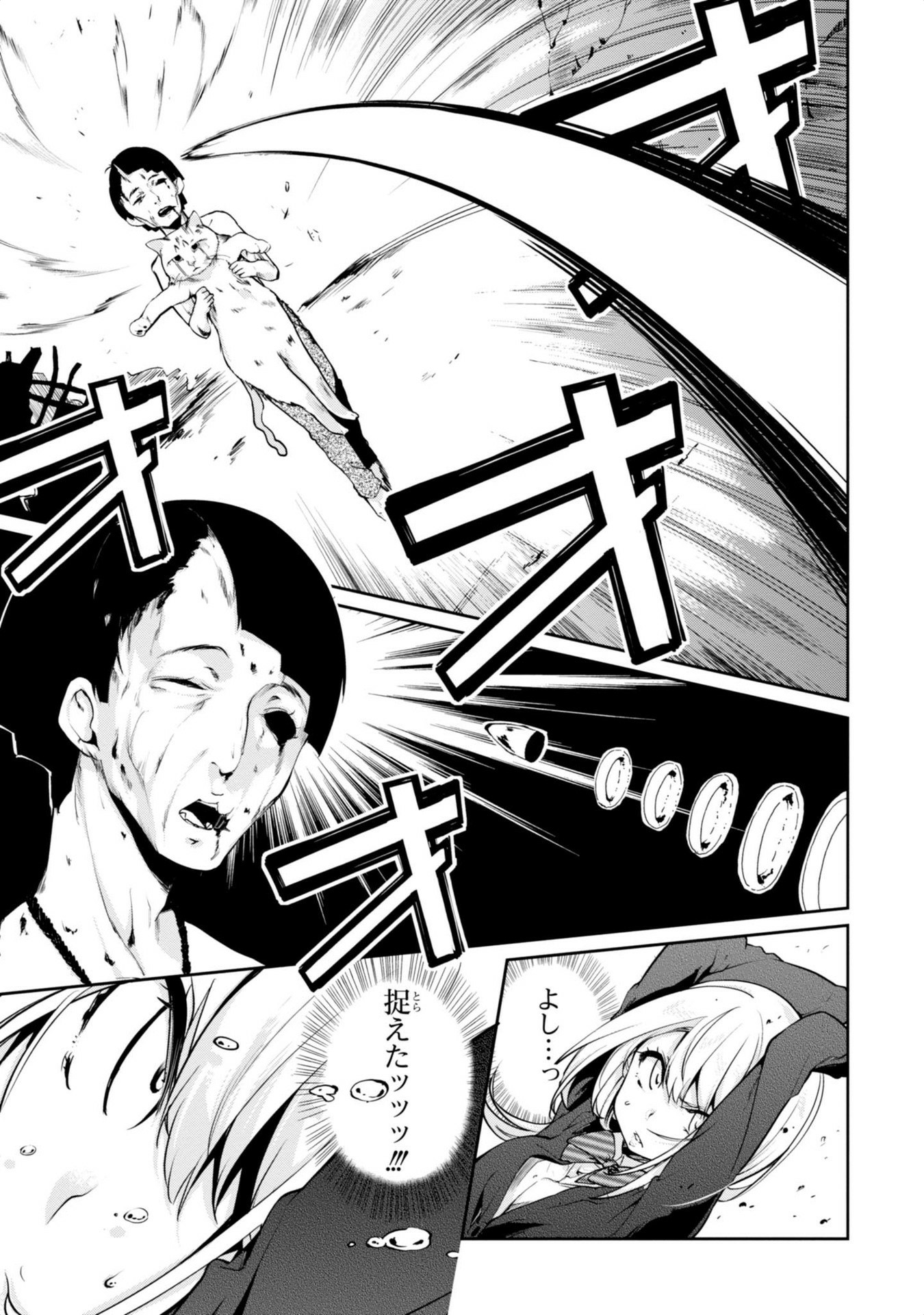 OROKA NA TENSHI WA AKUMA TO ODORU - raw - Chapter 8 - https://jpdd.ccdd.to/JPDD/orokanatenshiwaakumatoodoru/83122/xbqjzzosu3g.jpg