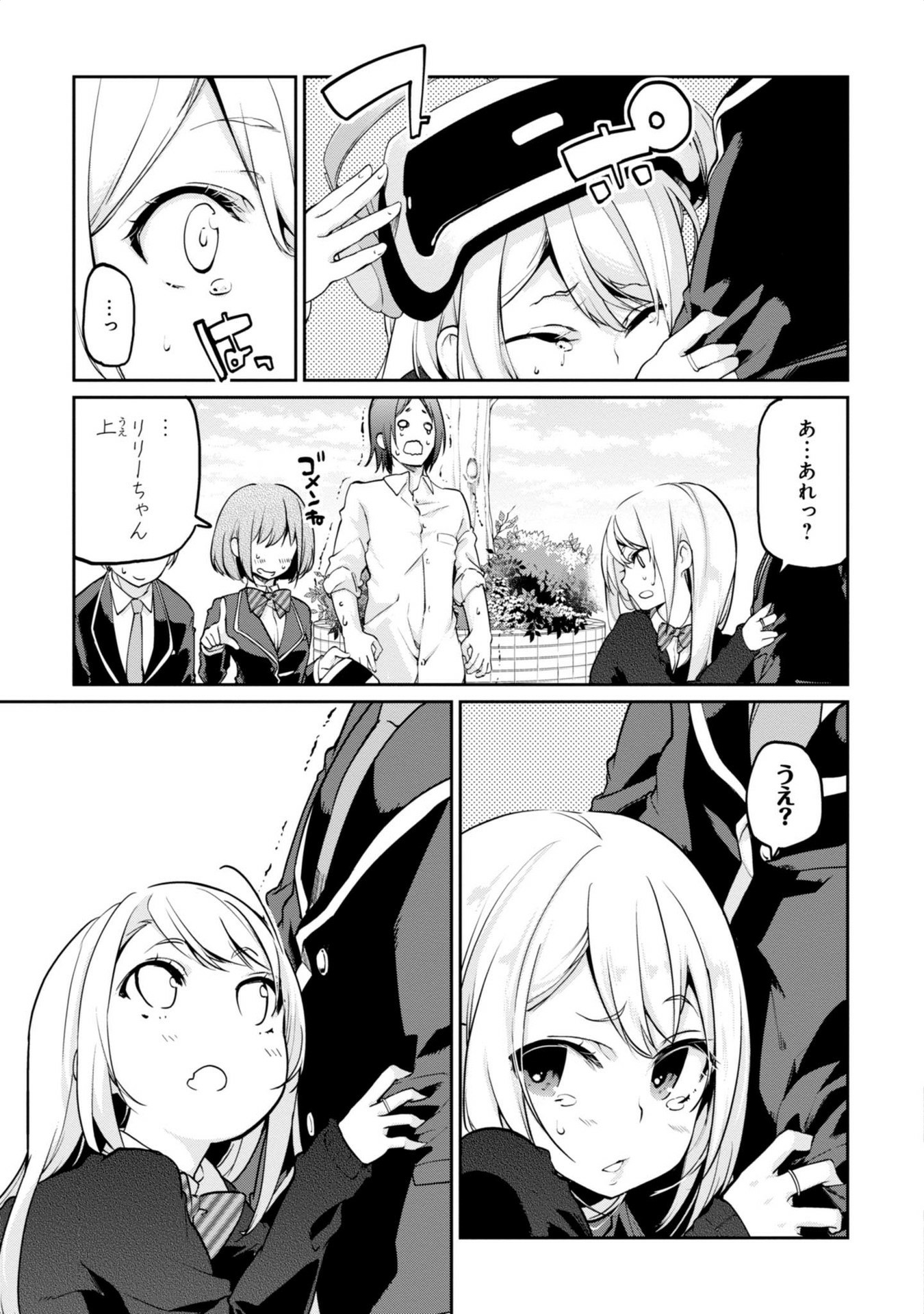 OROKA NA TENSHI WA AKUMA TO ODORU - raw - Chapter 8 - https://jpdd.ccdd.to/JPDD/orokanatenshiwaakumatoodoru/83122/xh3v3biyu4m.jpg