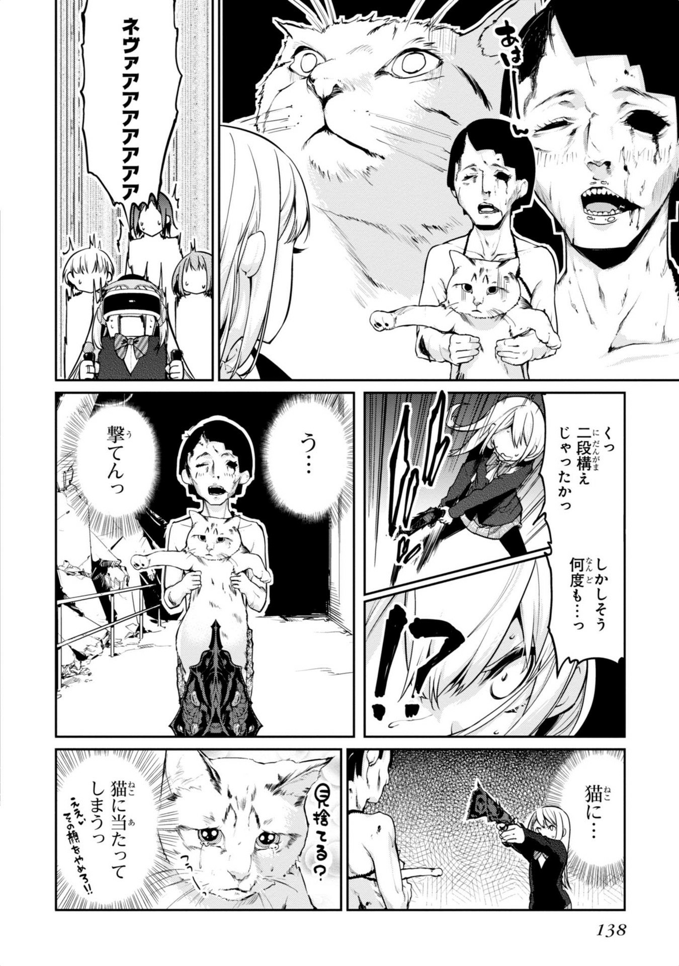 OROKA NA TENSHI WA AKUMA TO ODORU - raw - Chapter 8 - https://jpdd.ccdd.to/JPDD/orokanatenshiwaakumatoodoru/83122/xsnkkatbnqk.jpg