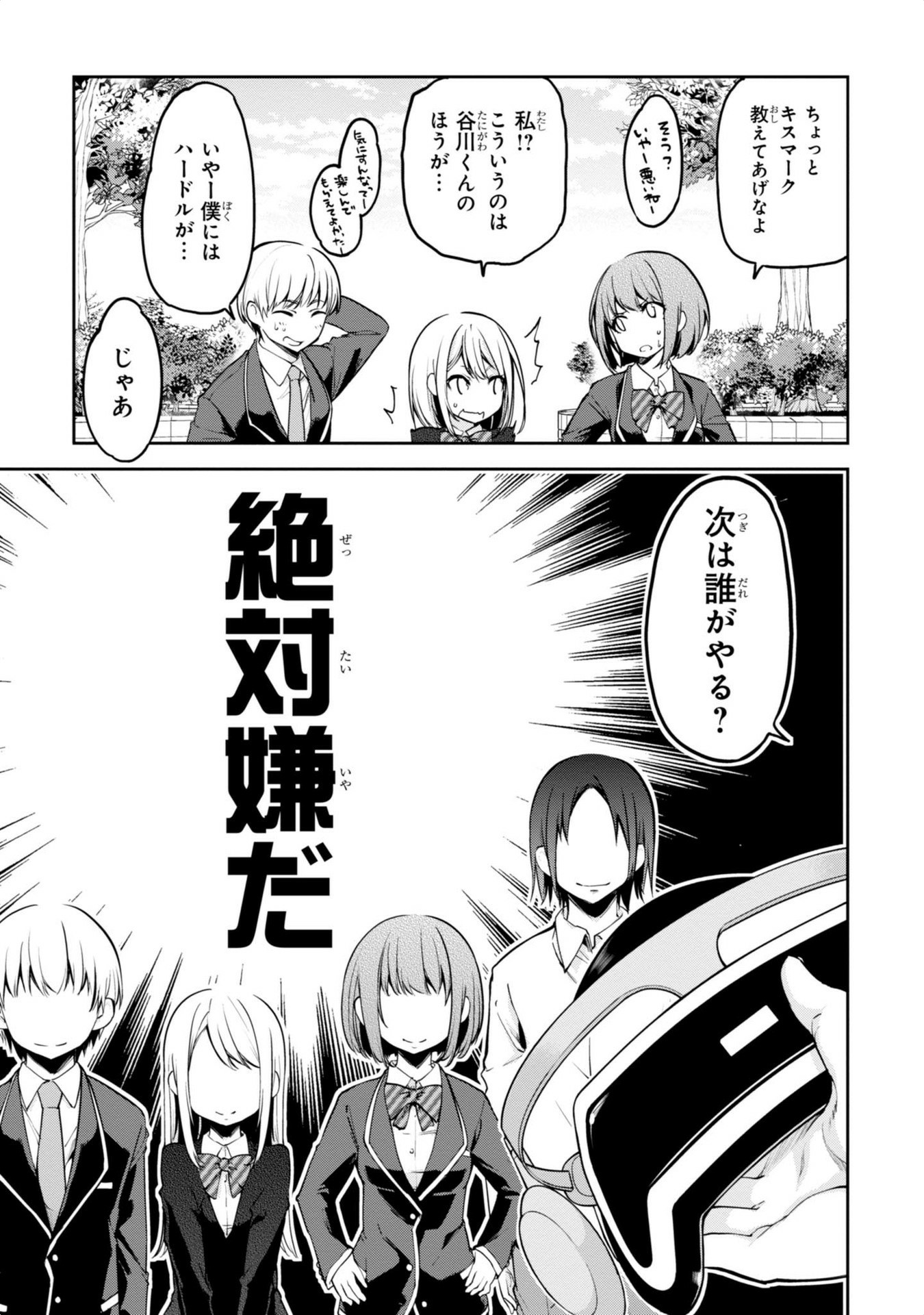 OROKA NA TENSHI WA AKUMA TO ODORU - raw - Chapter 8 - https://jpdd.ccdd.to/JPDD/orokanatenshiwaakumatoodoru/83122/zkk0wjum0z1.jpg