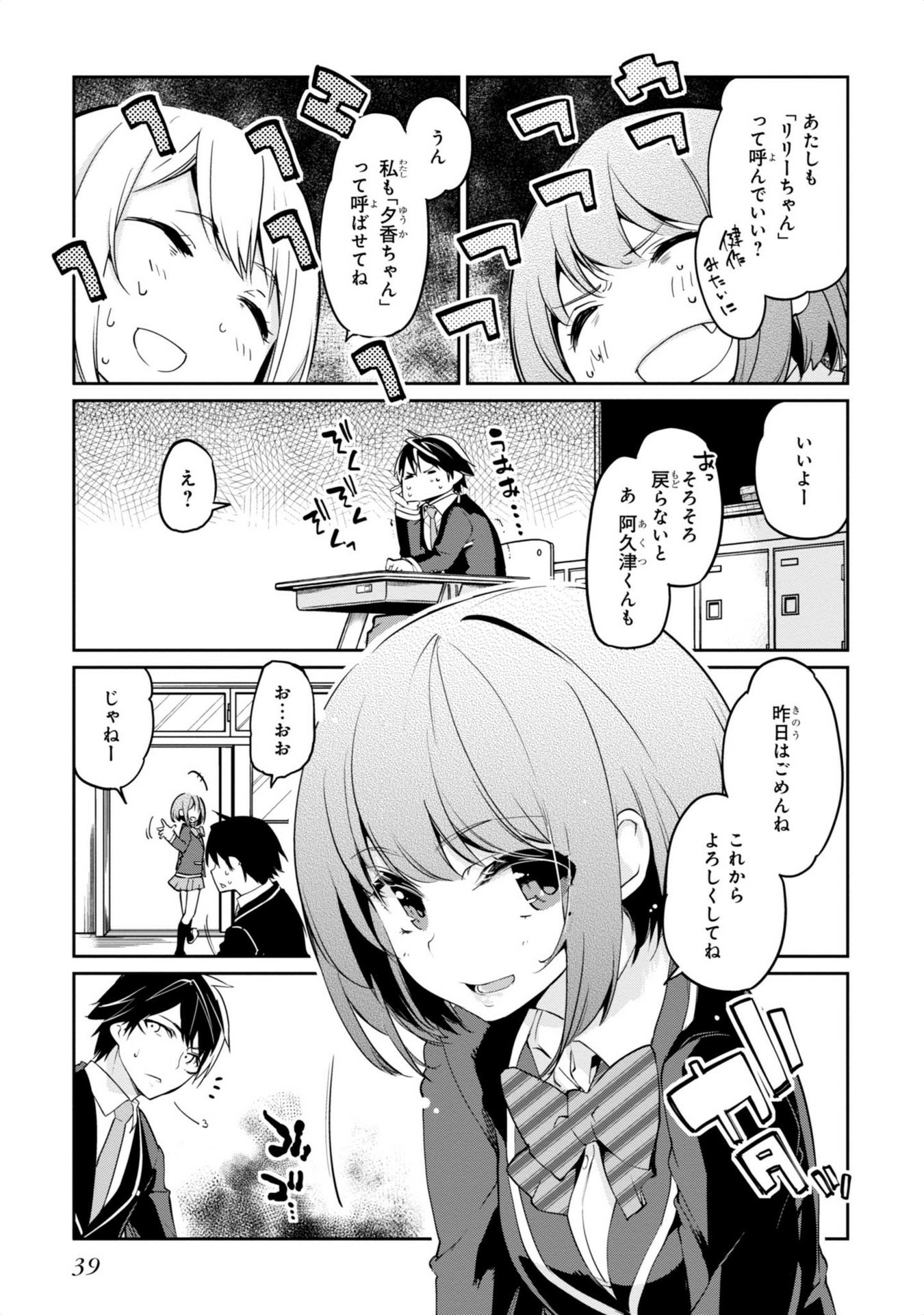 OROKA NA TENSHI WA AKUMA TO ODORU - raw - Chapter 5 - https://jpdd.ccdd.to/JPDD/orokanatenshiwaakumatoodoru/83123/0wps2rvcyug.jpg