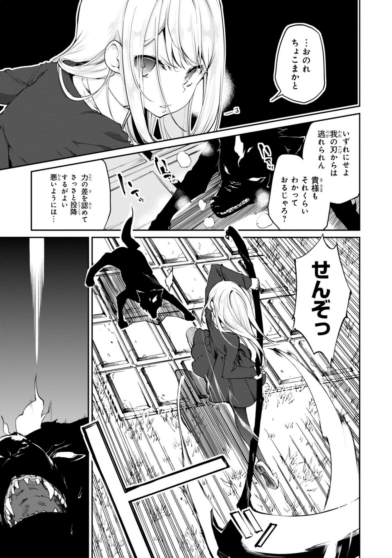 OROKA NA TENSHI WA AKUMA TO ODORU - raw - Chapter 5 - https://jpdd.ccdd.to/JPDD/orokanatenshiwaakumatoodoru/83123/122ld1dhupg.jpg