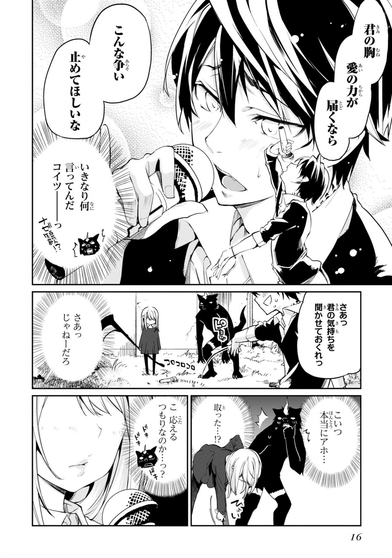 OROKA NA TENSHI WA AKUMA TO ODORU - raw - Chapter 5 - https://jpdd.ccdd.to/JPDD/orokanatenshiwaakumatoodoru/83123/1ybt2le5x3v.jpg