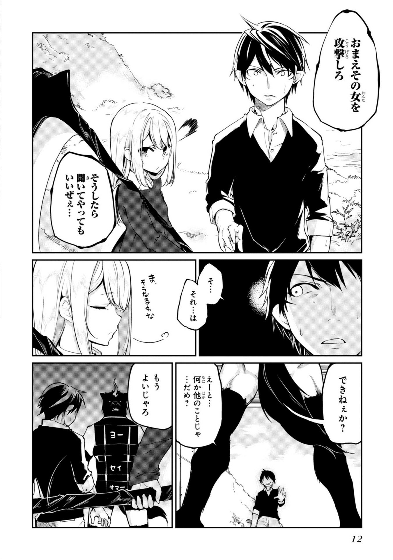 OROKA NA TENSHI WA AKUMA TO ODORU - raw - Chapter 5 - https://jpdd.ccdd.to/JPDD/orokanatenshiwaakumatoodoru/83123/3arfpqpfcdw.jpg
