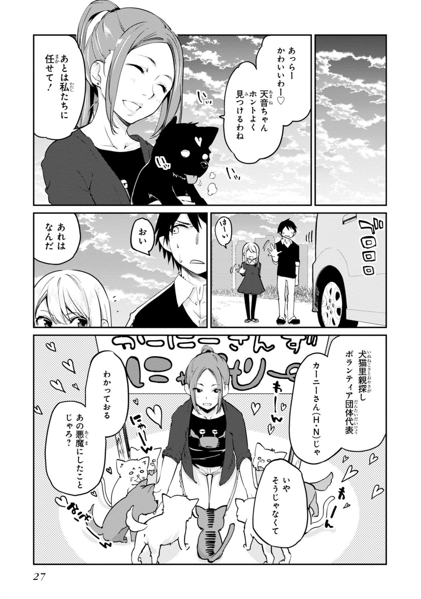 OROKA NA TENSHI WA AKUMA TO ODORU - raw - Chapter 5 - https://jpdd.ccdd.to/JPDD/orokanatenshiwaakumatoodoru/83123/ak153lrmuxd.jpg