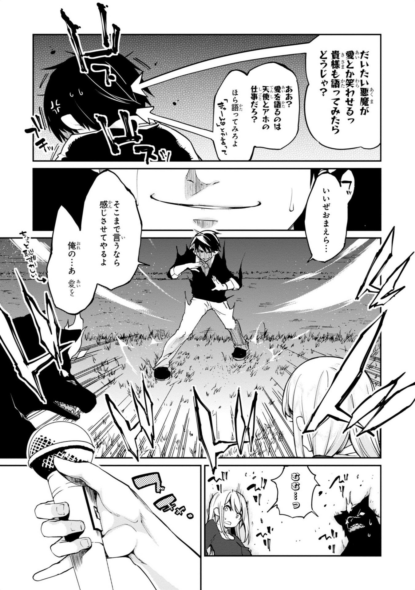 OROKA NA TENSHI WA AKUMA TO ODORU - raw - Chapter 5 - https://jpdd.ccdd.to/JPDD/orokanatenshiwaakumatoodoru/83123/bhq1fhnyvcx.jpg