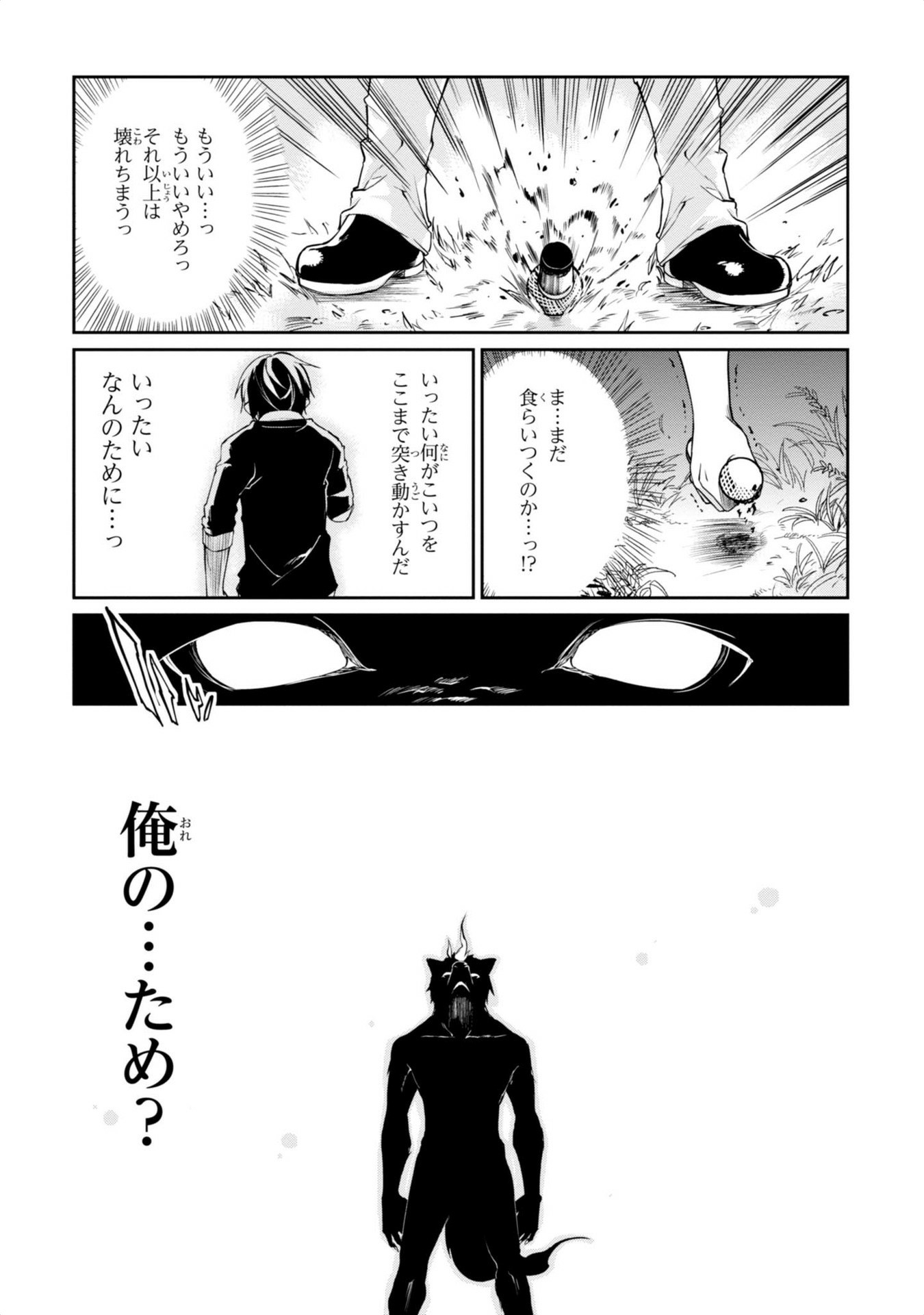 OROKA NA TENSHI WA AKUMA TO ODORU - raw - Chapter 5 - https://jpdd.ccdd.to/JPDD/orokanatenshiwaakumatoodoru/83123/iehul3tvbt5.jpg