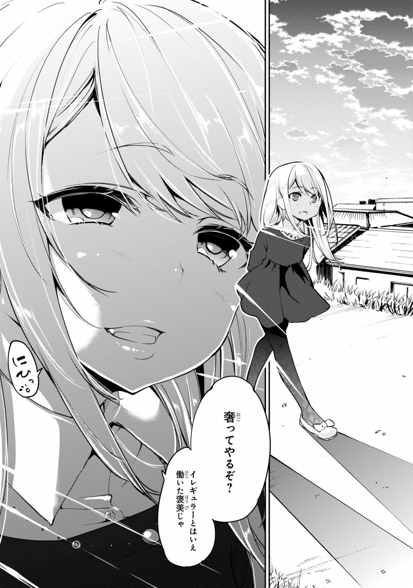 OROKA NA TENSHI WA AKUMA TO ODORU - raw - Chapter 5 - https://jpdd.ccdd.to/JPDD/orokanatenshiwaakumatoodoru/83123/jycbhnk4ajq.jpg