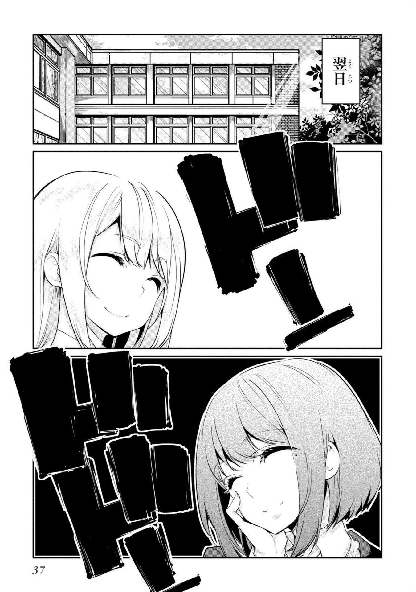 OROKA NA TENSHI WA AKUMA TO ODORU - raw - Chapter 5 - https://jpdd.ccdd.to/JPDD/orokanatenshiwaakumatoodoru/83123/kd5nkymw4rq.jpg