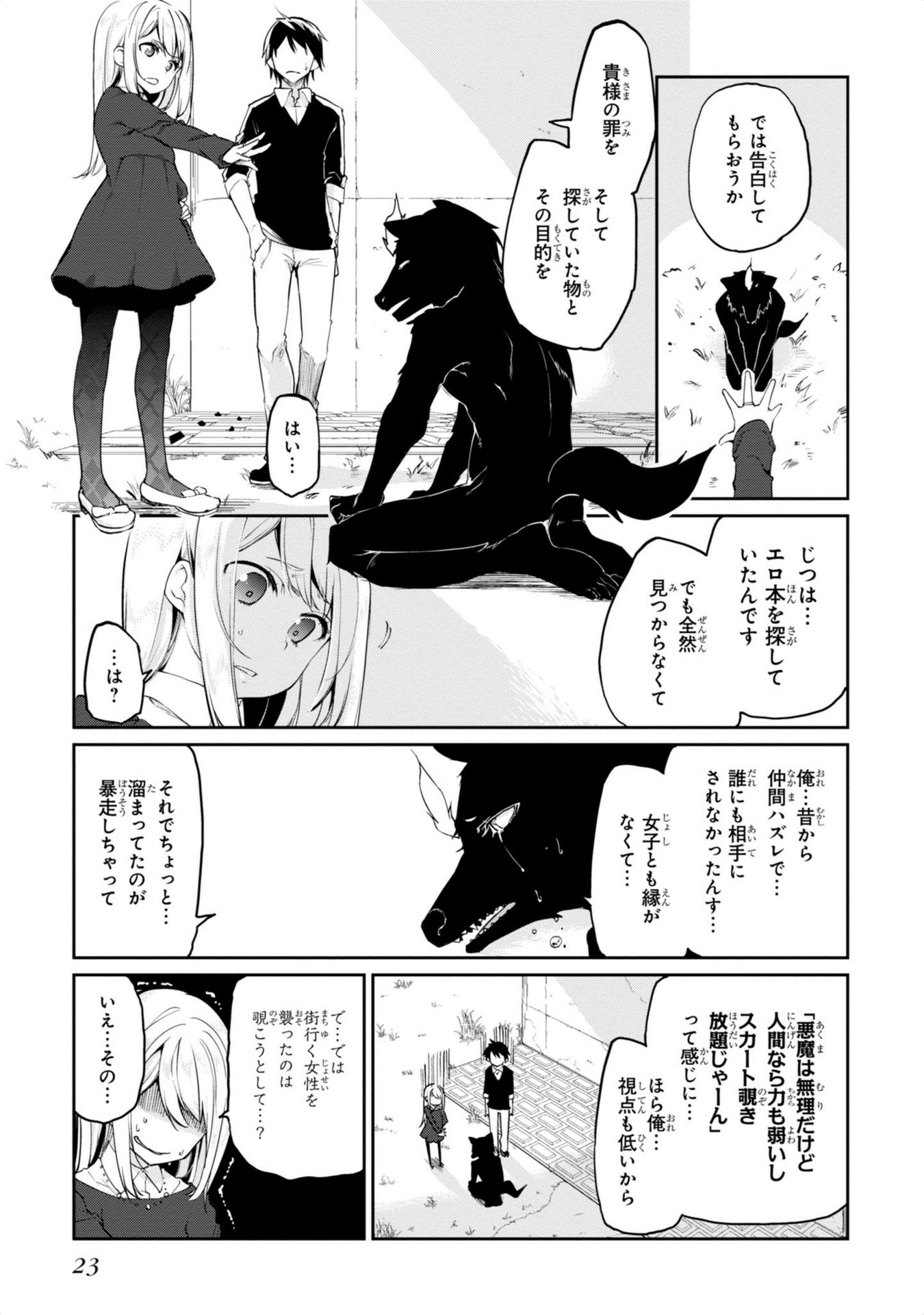 OROKA NA TENSHI WA AKUMA TO ODORU - raw - Chapter 5 - https://jpdd.ccdd.to/JPDD/orokanatenshiwaakumatoodoru/83123/knp0vejpsbx.jpg