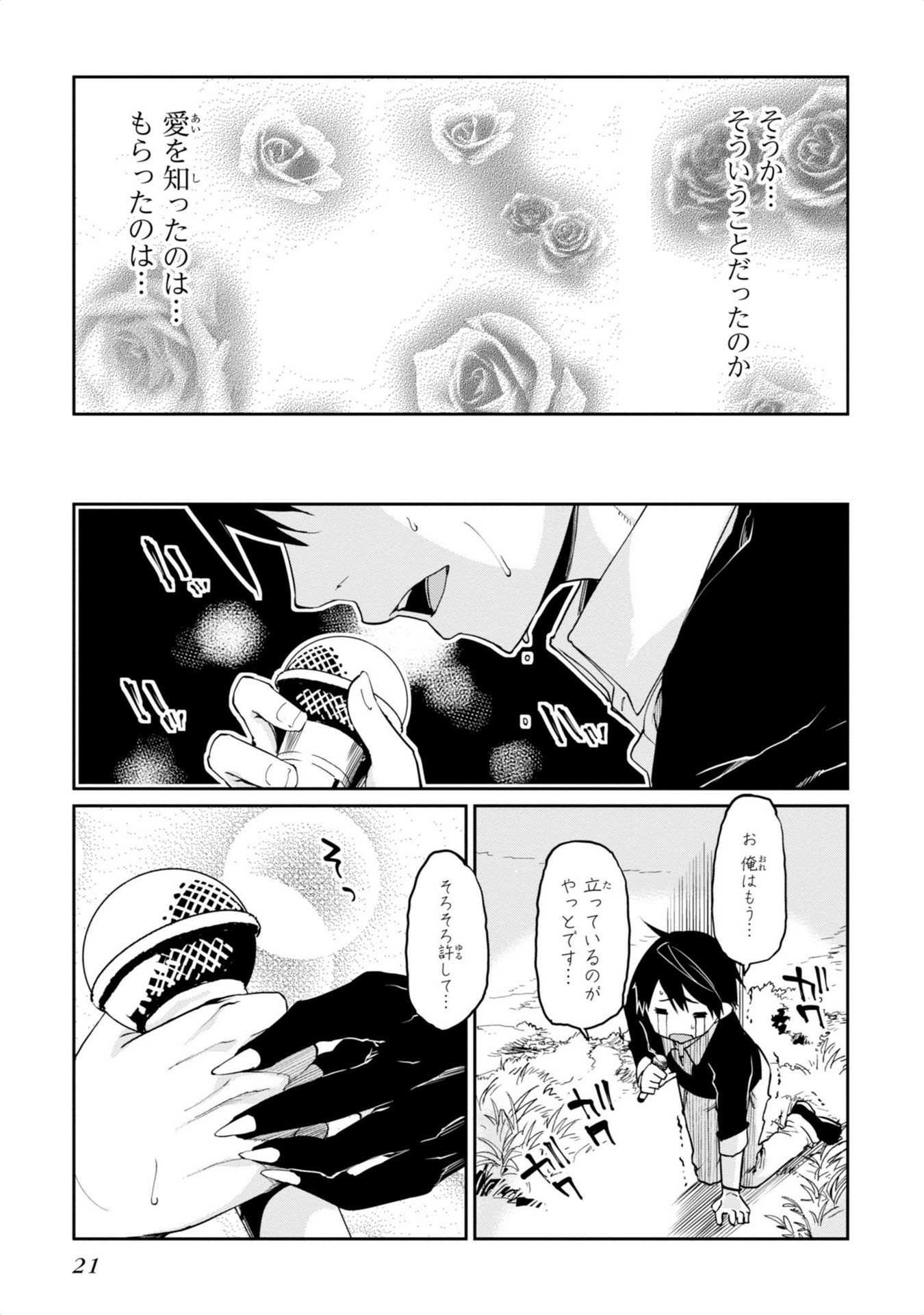 OROKA NA TENSHI WA AKUMA TO ODORU - raw - Chapter 5 - https://jpdd.ccdd.to/JPDD/orokanatenshiwaakumatoodoru/83123/kz5o3mfnvek.jpg