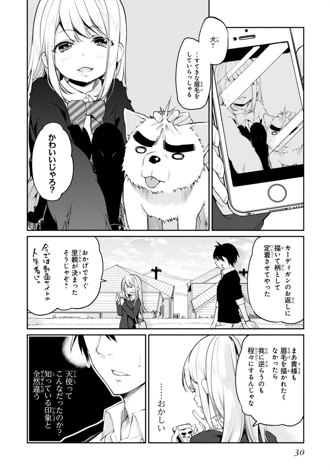 OROKA NA TENSHI WA AKUMA TO ODORU - raw - Chapter 5 - https://jpdd.ccdd.to/JPDD/orokanatenshiwaakumatoodoru/83123/l2bws3xti4n.jpg