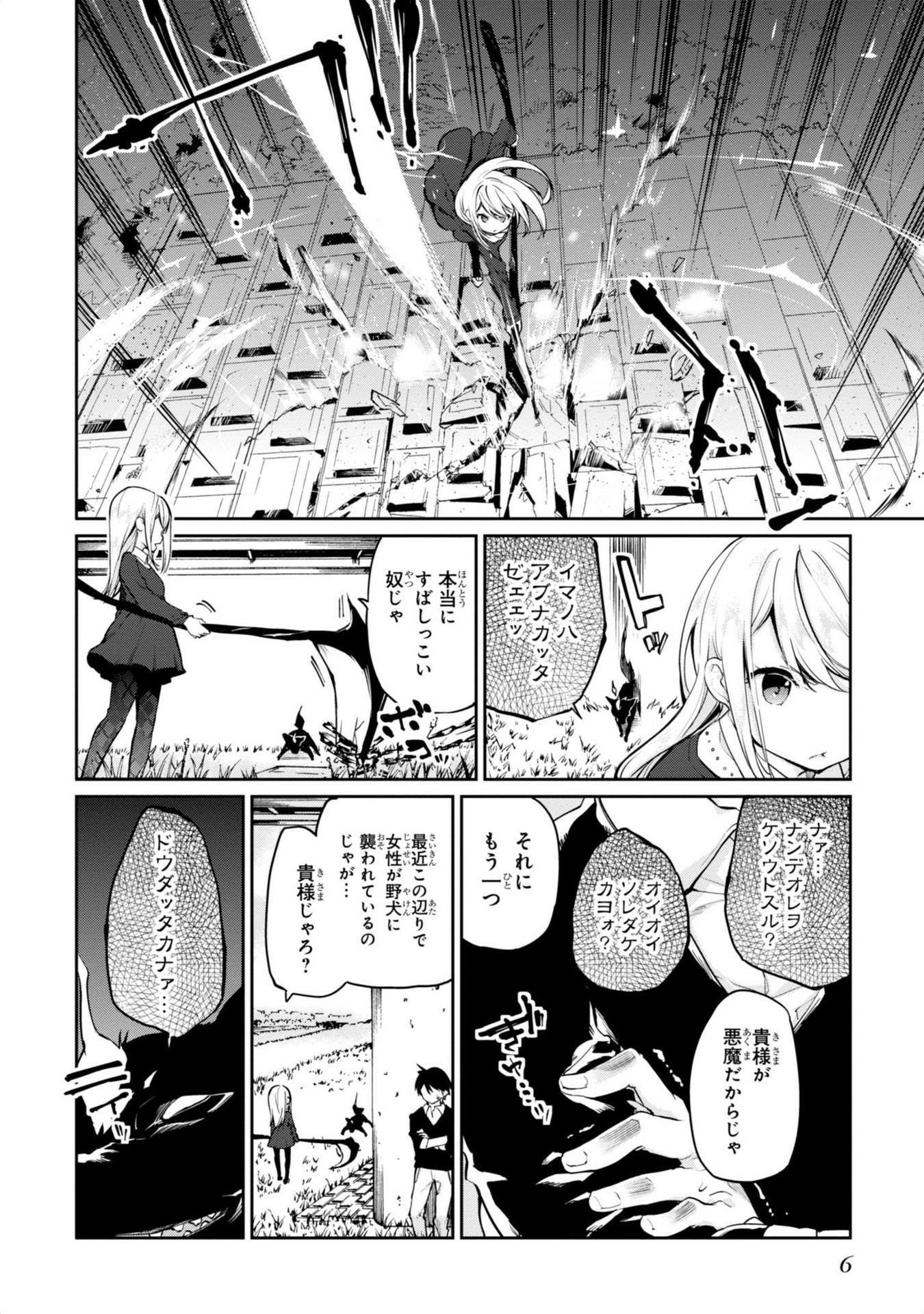 OROKA NA TENSHI WA AKUMA TO ODORU - raw - Chapter 5 - https://jpdd.ccdd.to/JPDD/orokanatenshiwaakumatoodoru/83123/lreph2424qn.jpg