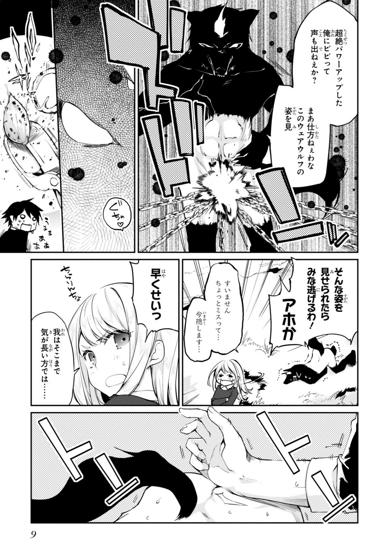 OROKA NA TENSHI WA AKUMA TO ODORU - raw - Chapter 5 - https://jpdd.ccdd.to/JPDD/orokanatenshiwaakumatoodoru/83123/lszndacxlnq.jpg