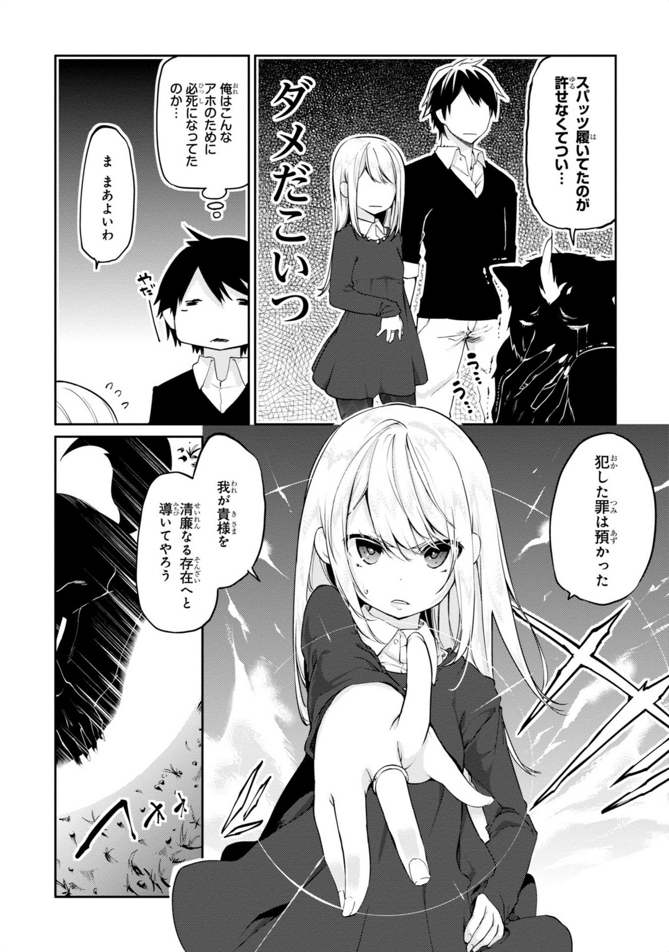 OROKA NA TENSHI WA AKUMA TO ODORU - raw - Chapter 5 - https://jpdd.ccdd.to/JPDD/orokanatenshiwaakumatoodoru/83123/mjbmu0zwdt2.jpg