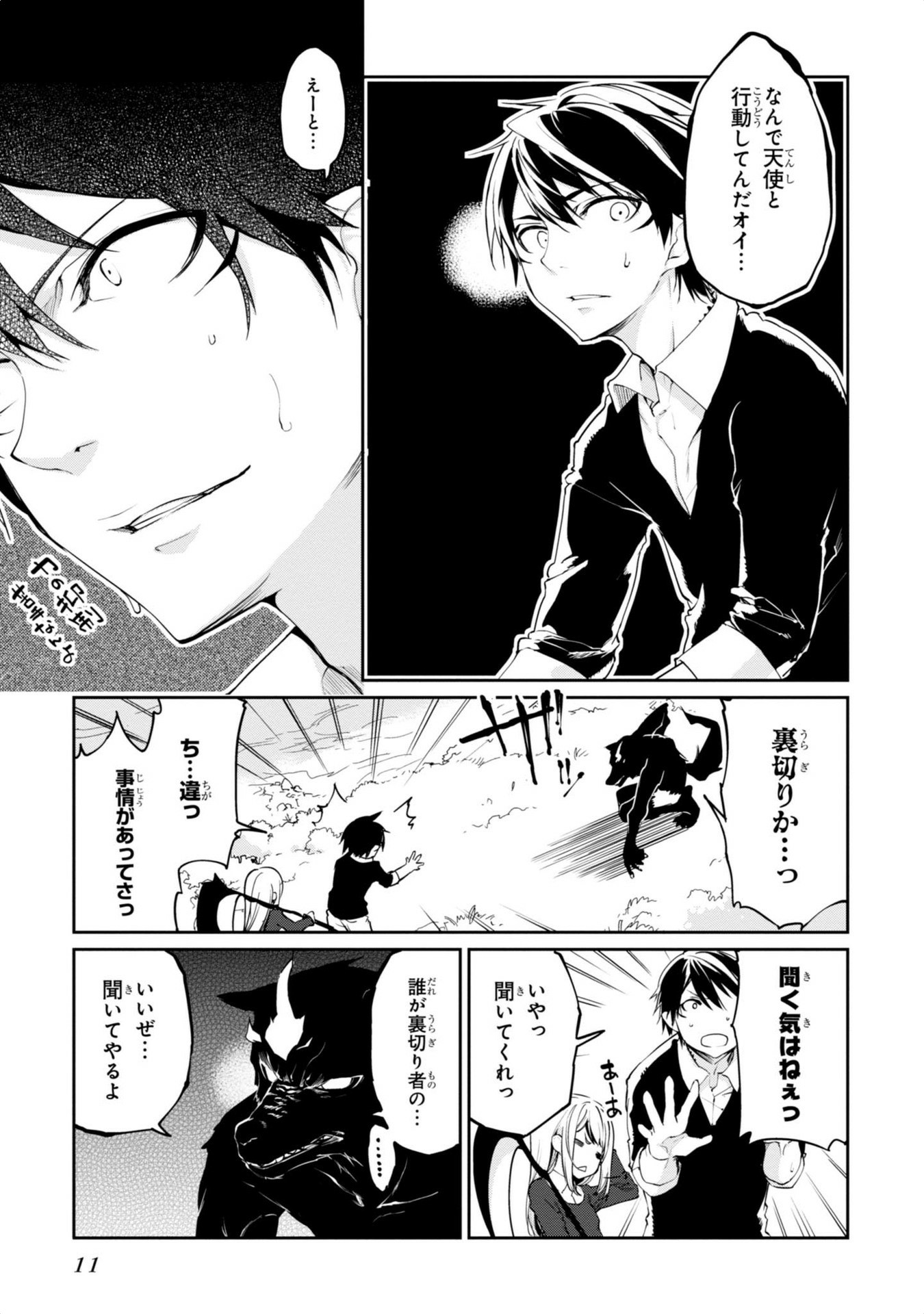 OROKA NA TENSHI WA AKUMA TO ODORU - raw - Chapter 5 - https://jpdd.ccdd.to/JPDD/orokanatenshiwaakumatoodoru/83123/n1gzkci11og.jpg