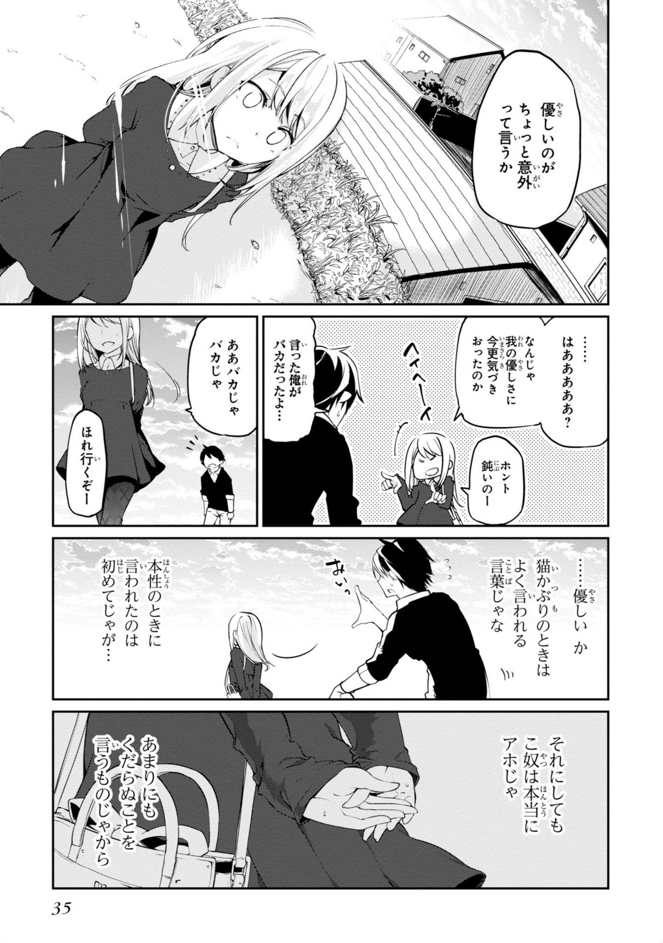 OROKA NA TENSHI WA AKUMA TO ODORU - raw - Chapter 5 - https://jpdd.ccdd.to/JPDD/orokanatenshiwaakumatoodoru/83123/niqz1wmw1bo.jpg