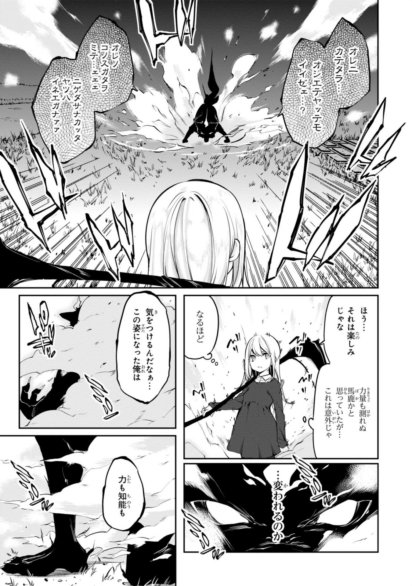 OROKA NA TENSHI WA AKUMA TO ODORU - raw - Chapter 5 - https://jpdd.ccdd.to/JPDD/orokanatenshiwaakumatoodoru/83123/p0fxzecley2.jpg