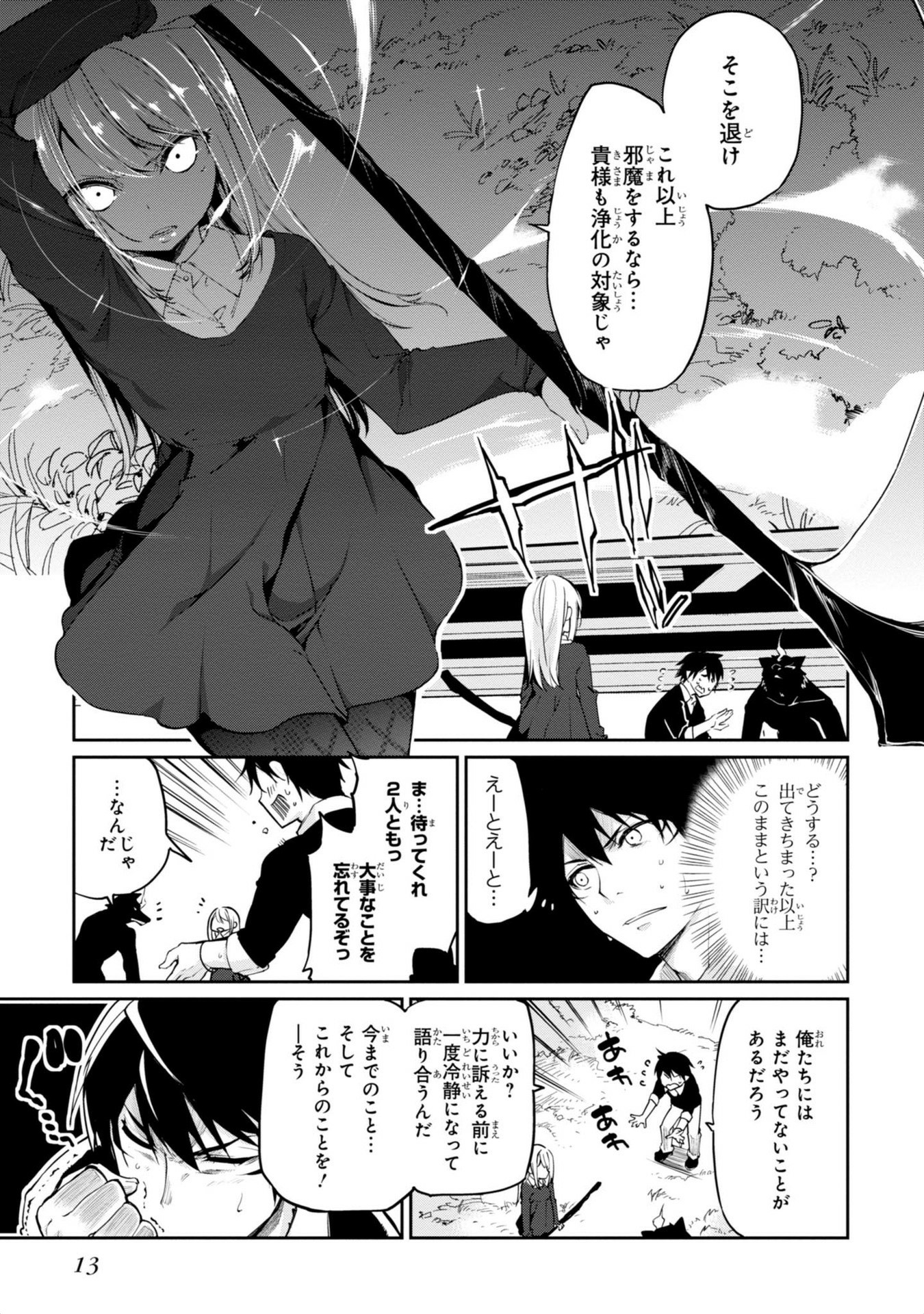 OROKA NA TENSHI WA AKUMA TO ODORU - raw - Chapter 5 - https://jpdd.ccdd.to/JPDD/orokanatenshiwaakumatoodoru/83123/pcg4xzpmsxk.jpg