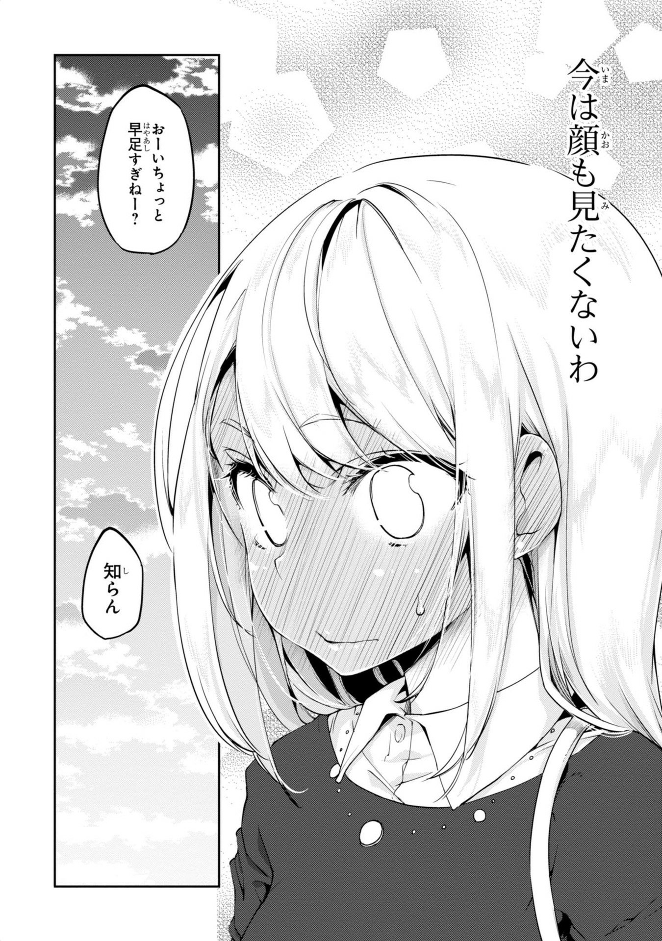 OROKA NA TENSHI WA AKUMA TO ODORU - raw - Chapter 5 - https://jpdd.ccdd.to/JPDD/orokanatenshiwaakumatoodoru/83123/plt30y0dzjt.jpg