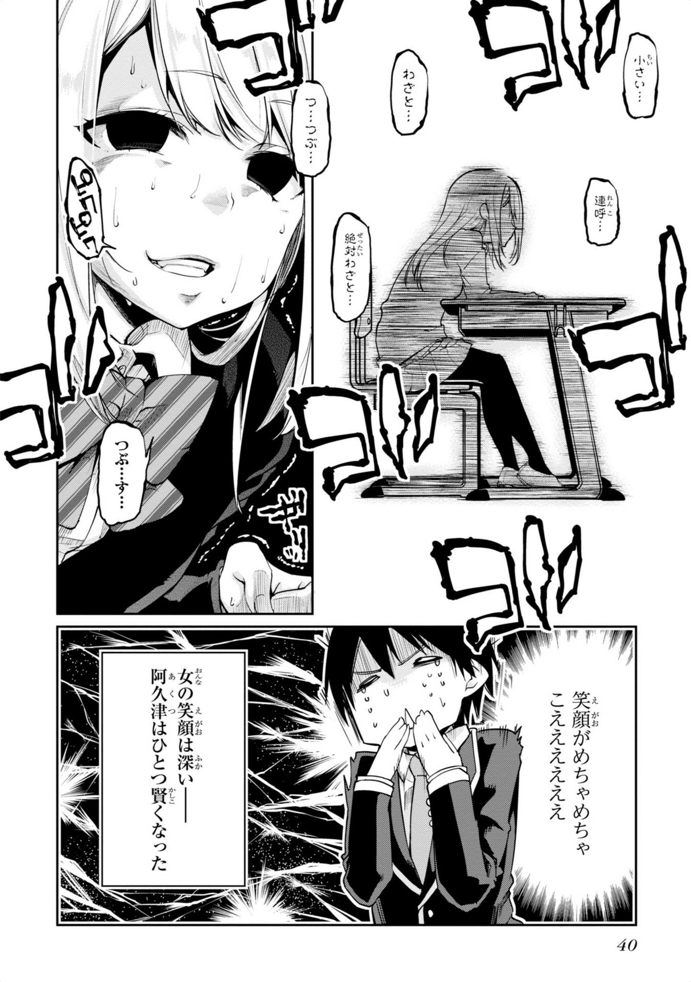 OROKA NA TENSHI WA AKUMA TO ODORU - raw - Chapter 5 - https://jpdd.ccdd.to/JPDD/orokanatenshiwaakumatoodoru/83123/qp202dmyvd5.jpg