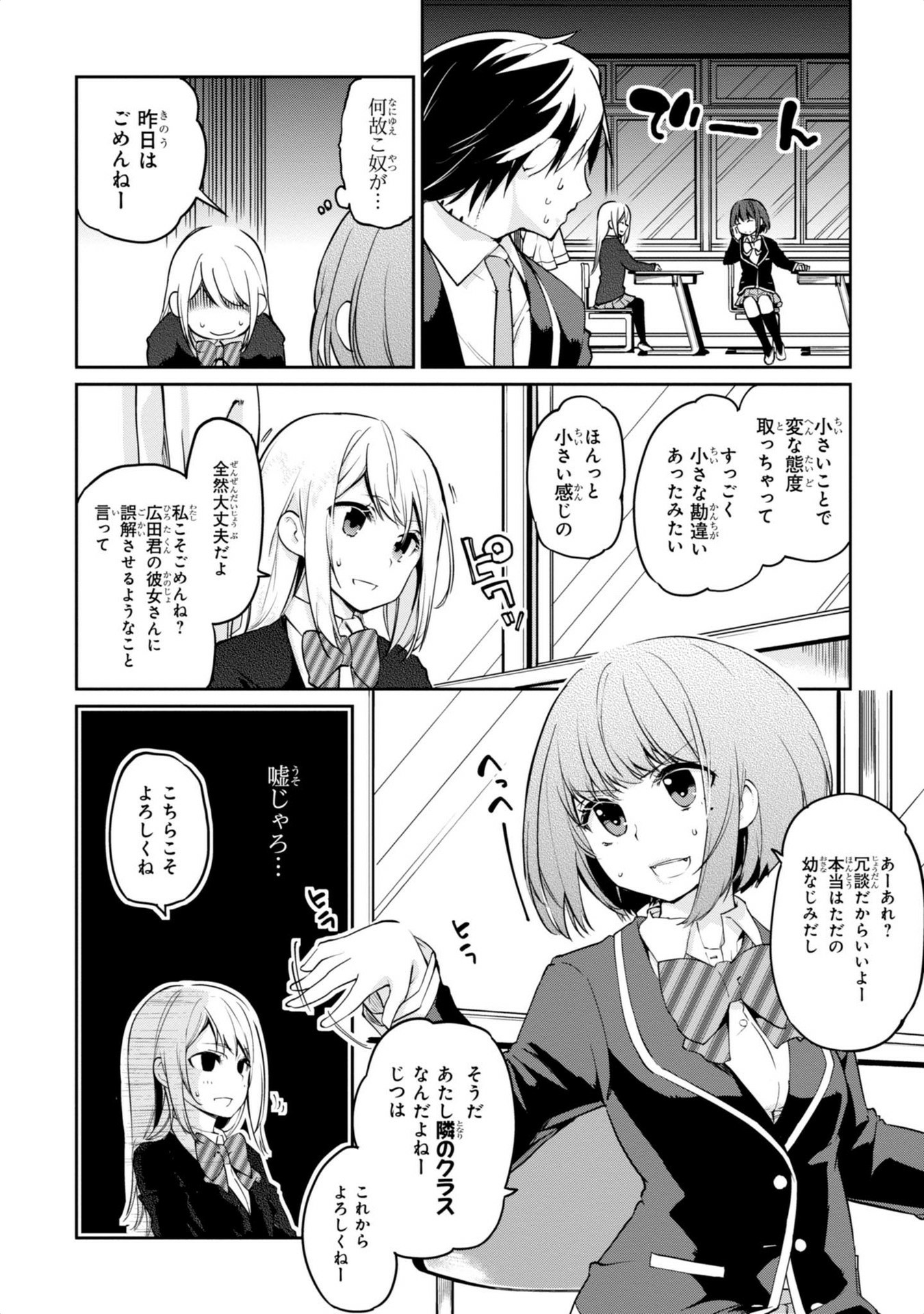 OROKA NA TENSHI WA AKUMA TO ODORU - raw - Chapter 5 - https://jpdd.ccdd.to/JPDD/orokanatenshiwaakumatoodoru/83123/r5zsvkfzrgf.jpg