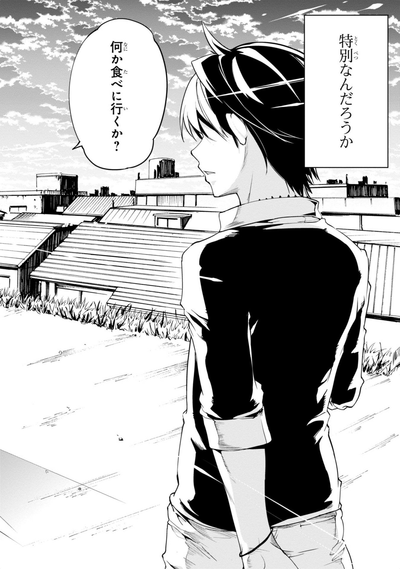 OROKA NA TENSHI WA AKUMA TO ODORU - raw - Chapter 5 - https://jpdd.ccdd.to/JPDD/orokanatenshiwaakumatoodoru/83123/rpt3hhipjte.jpg