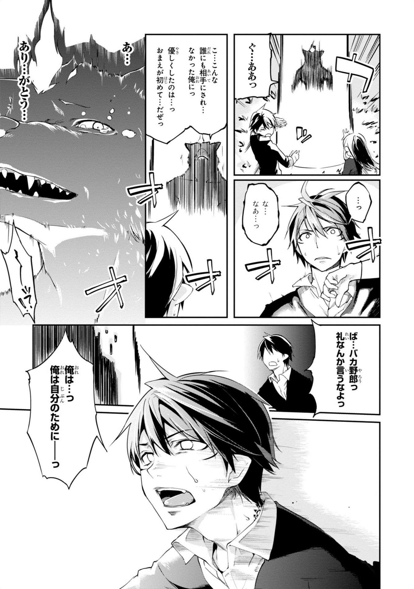 OROKA NA TENSHI WA AKUMA TO ODORU - raw - Chapter 5 - https://jpdd.ccdd.to/JPDD/orokanatenshiwaakumatoodoru/83123/s2qqiu3xakz.jpg