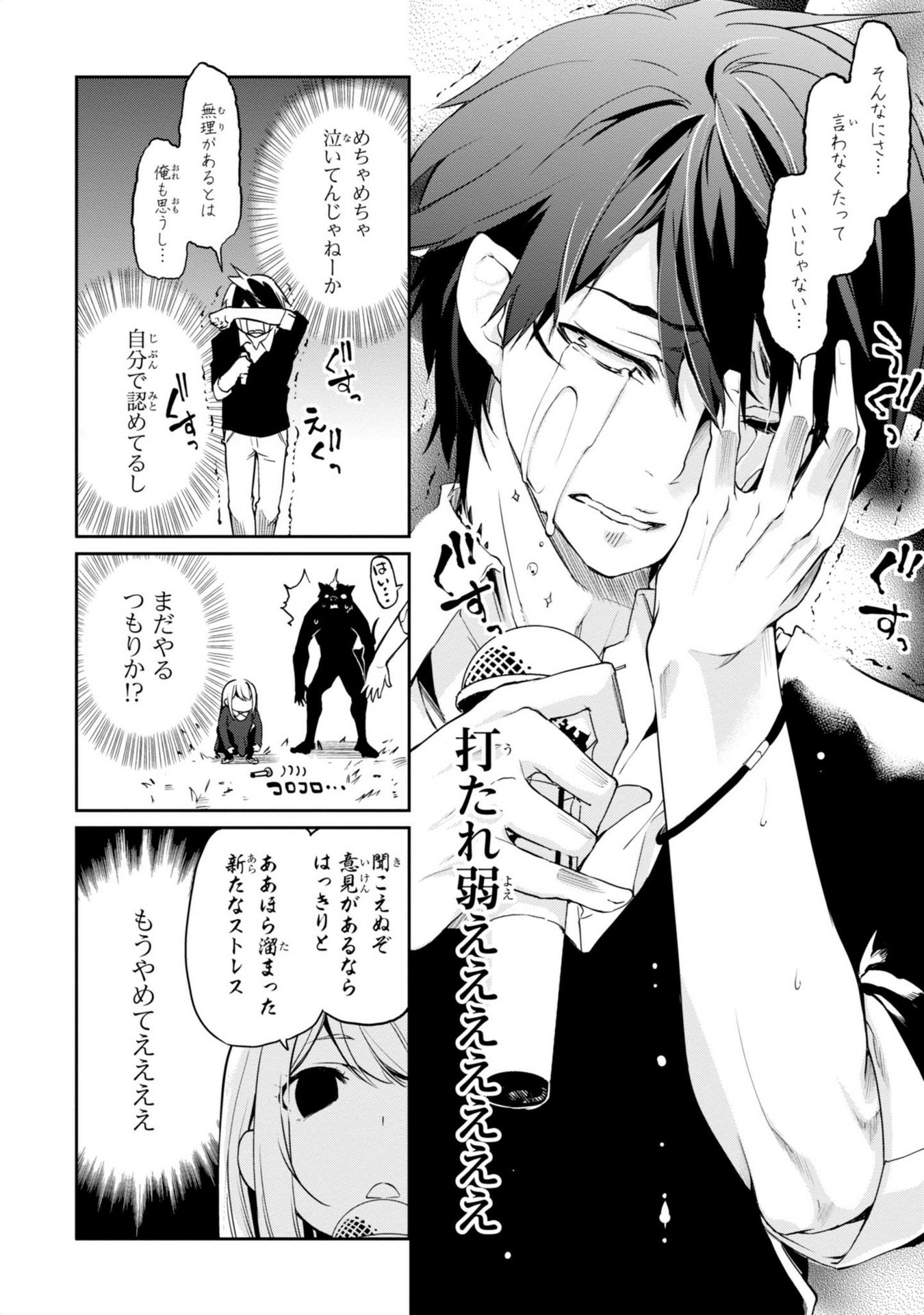 OROKA NA TENSHI WA AKUMA TO ODORU - raw - Chapter 5 - https://jpdd.ccdd.to/JPDD/orokanatenshiwaakumatoodoru/83123/szx0ujsv5pk.jpg