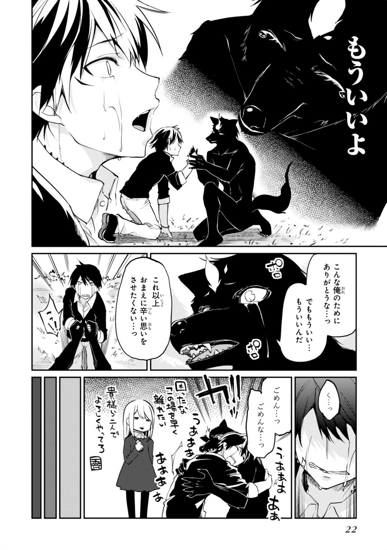 OROKA NA TENSHI WA AKUMA TO ODORU - raw - Chapter 5 - https://jpdd.ccdd.to/JPDD/orokanatenshiwaakumatoodoru/83123/v03doyh5xpk.jpg