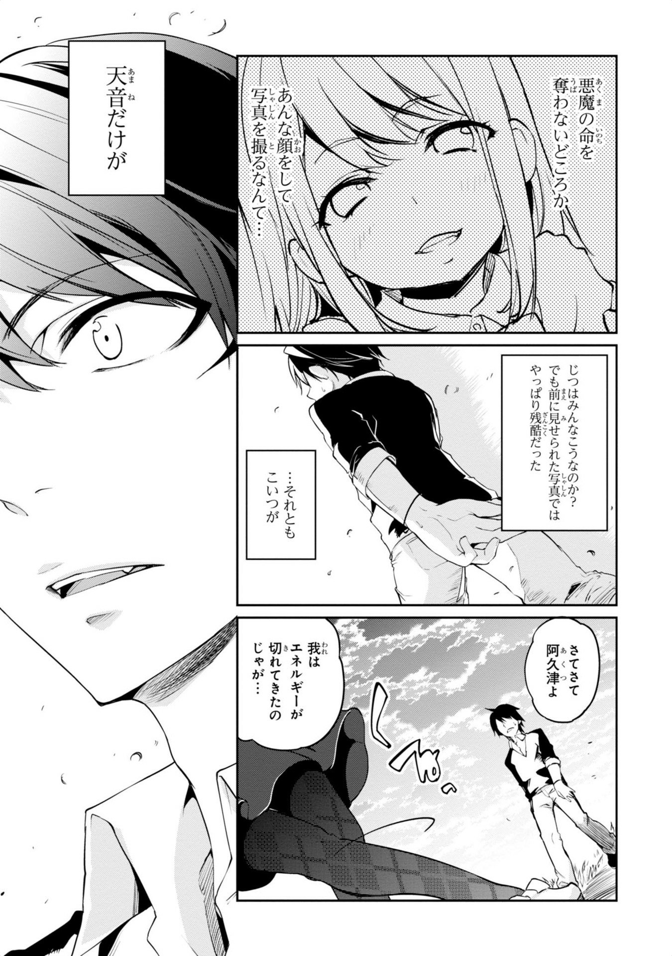 OROKA NA TENSHI WA AKUMA TO ODORU - raw - Chapter 5 - https://jpdd.ccdd.to/JPDD/orokanatenshiwaakumatoodoru/83123/v4w0h2g43ow.jpg