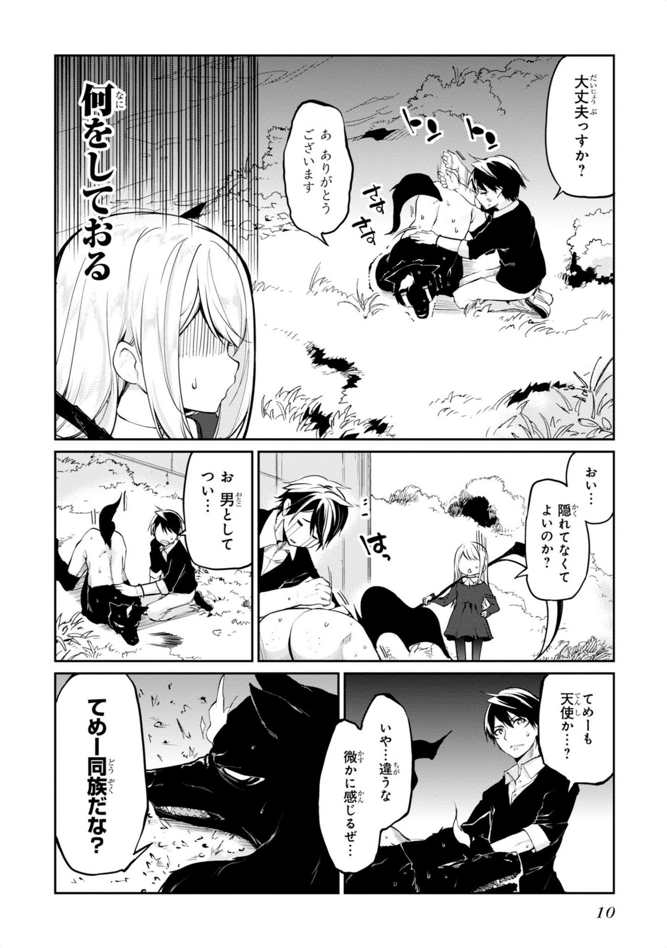 OROKA NA TENSHI WA AKUMA TO ODORU - raw - Chapter 5 - https://jpdd.ccdd.to/JPDD/orokanatenshiwaakumatoodoru/83123/venilkgct0q.jpg