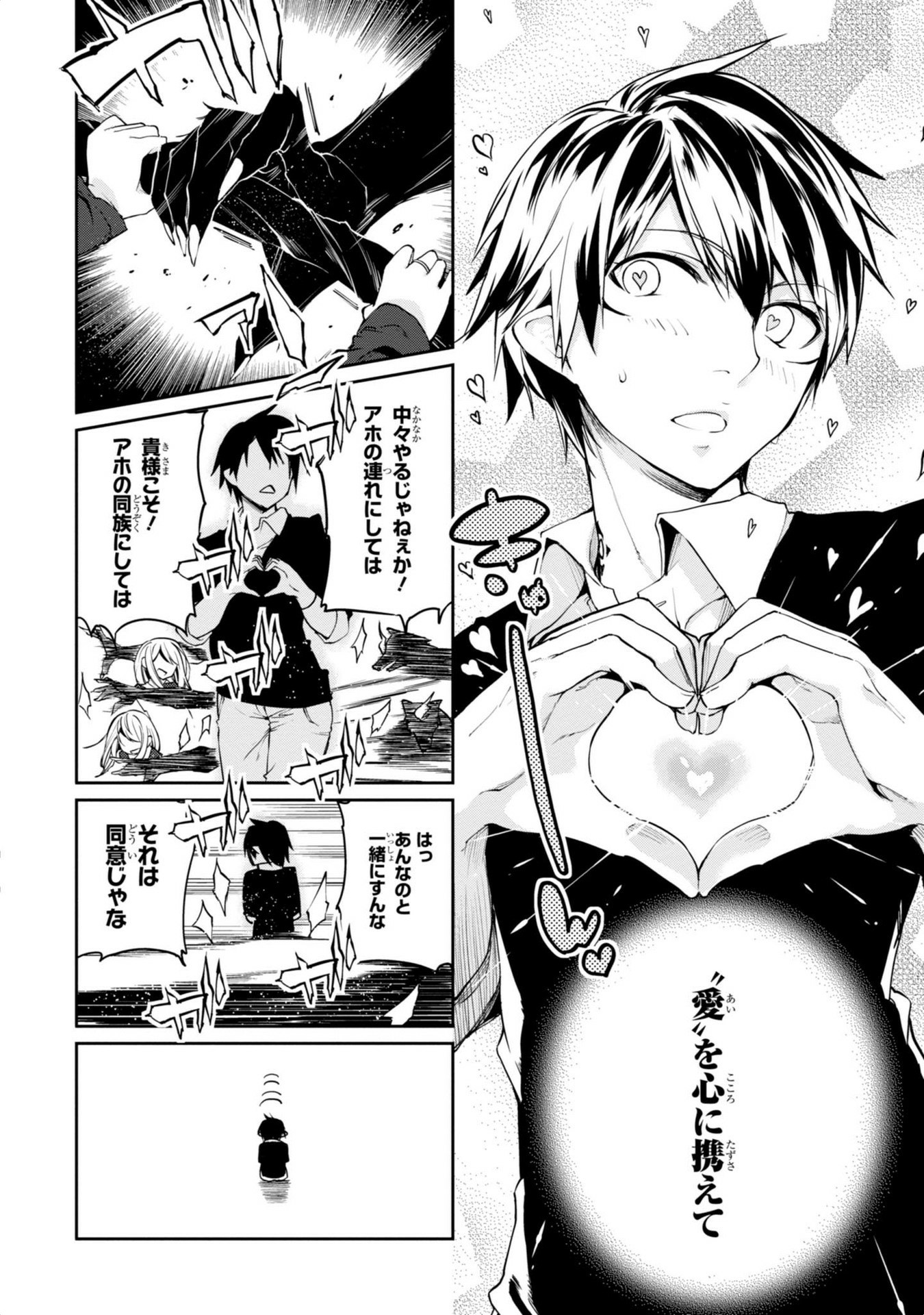 OROKA NA TENSHI WA AKUMA TO ODORU - raw - Chapter 5 - https://jpdd.ccdd.to/JPDD/orokanatenshiwaakumatoodoru/83123/vmnv2ntvpes.jpg