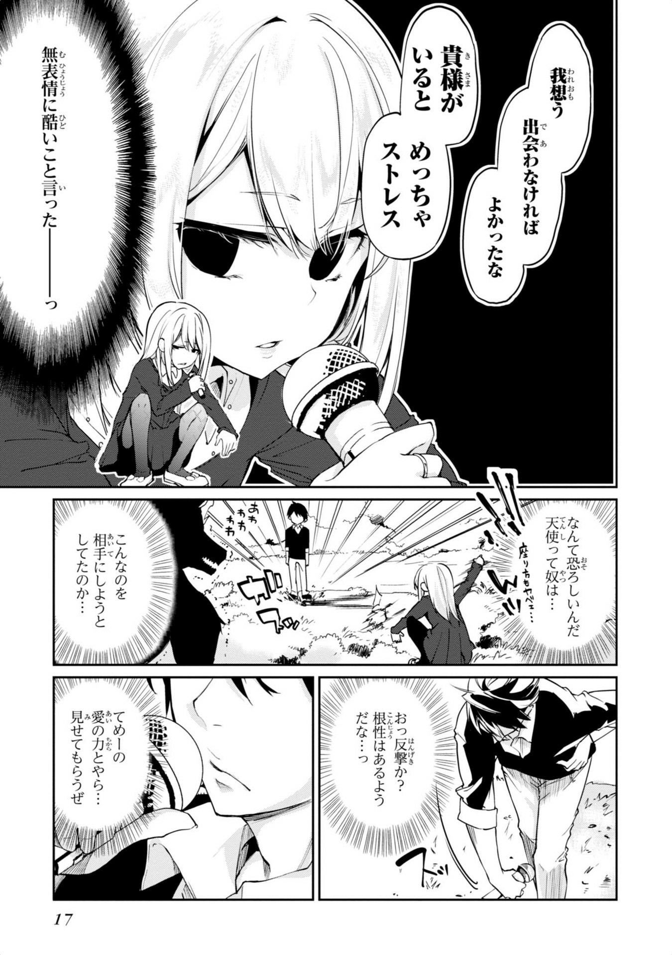 OROKA NA TENSHI WA AKUMA TO ODORU - raw - Chapter 5 - https://jpdd.ccdd.to/JPDD/orokanatenshiwaakumatoodoru/83123/vqbjg3x5kf3.jpg