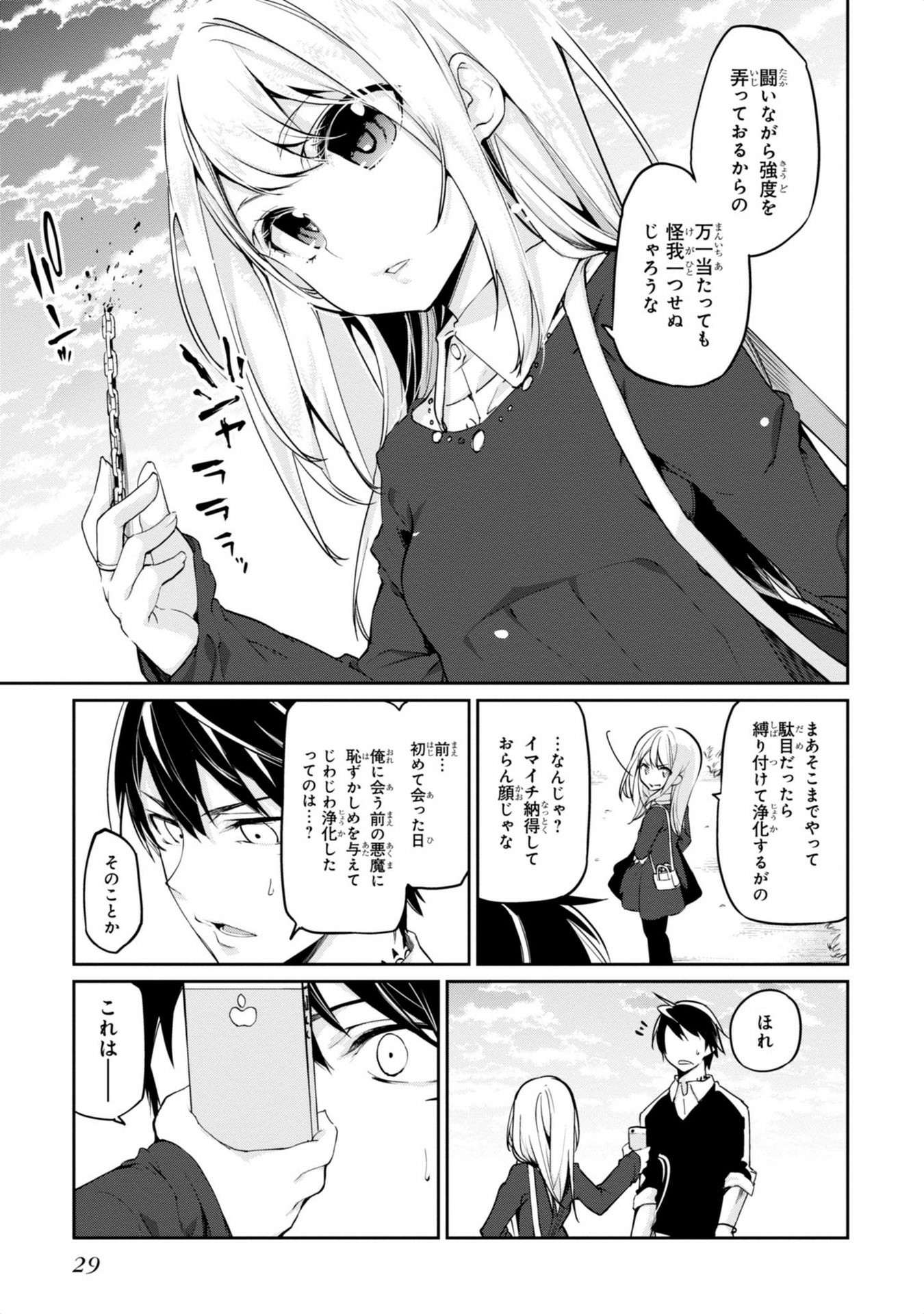 OROKA NA TENSHI WA AKUMA TO ODORU - raw - Chapter 5 - https://jpdd.ccdd.to/JPDD/orokanatenshiwaakumatoodoru/83123/wmk2vlrmsep.jpg