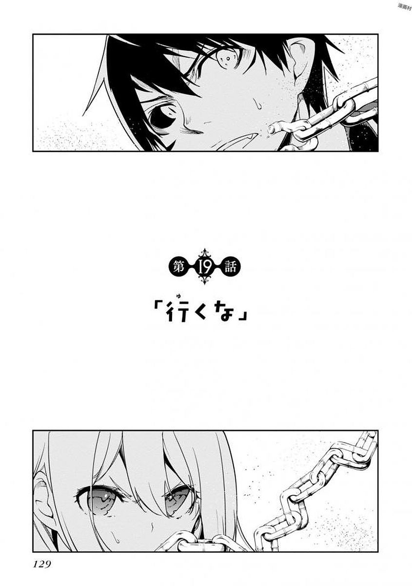 OROKA NA TENSHI WA AKUMA TO ODORU - raw - Chapter 19 - https://jpdd.ccdd.to/JPDD/orokanatenshiwaakumatoodoru/83124/0rggzsxqfsz.jpg