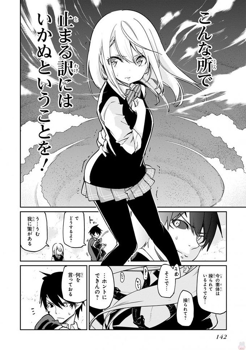 OROKA NA TENSHI WA AKUMA TO ODORU - raw - Chapter 19 - https://jpdd.ccdd.to/JPDD/orokanatenshiwaakumatoodoru/83124/1m2gakklaw5.jpg