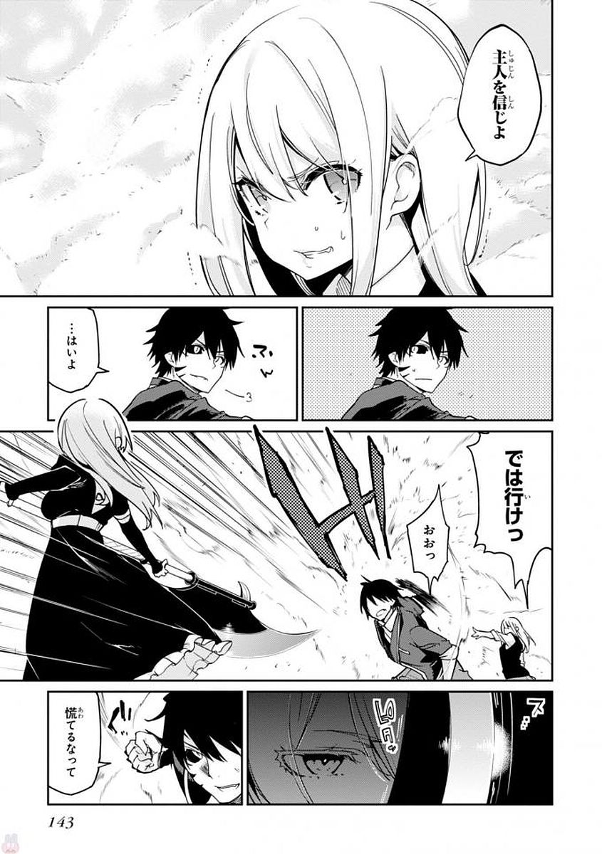 OROKA NA TENSHI WA AKUMA TO ODORU - raw - Chapter 19 - https://jpdd.ccdd.to/JPDD/orokanatenshiwaakumatoodoru/83124/4nxpxcz3bb1.jpg