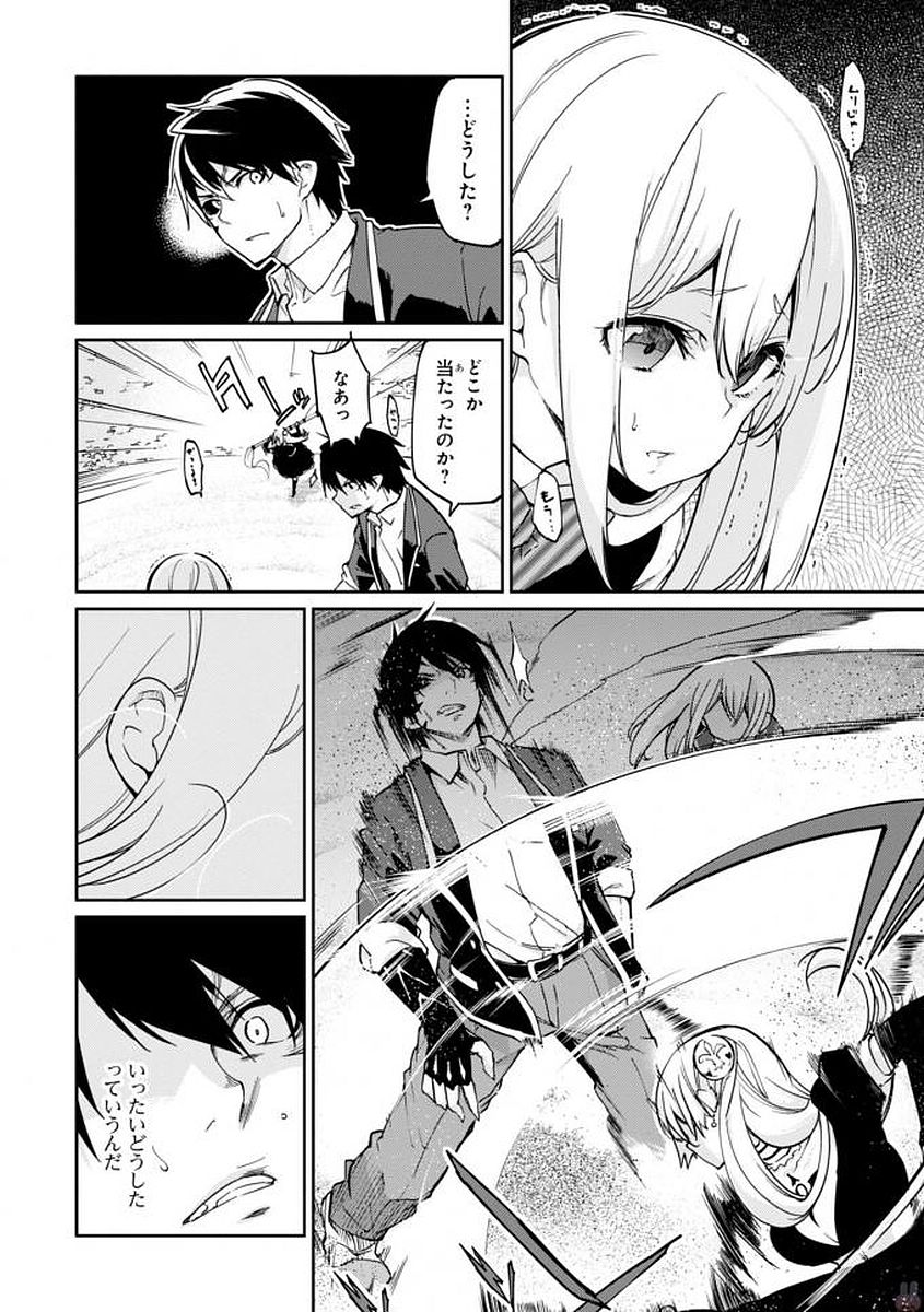 OROKA NA TENSHI WA AKUMA TO ODORU - raw - Chapter 19 - https://jpdd.ccdd.to/JPDD/orokanatenshiwaakumatoodoru/83124/4owpecyir1j.jpg