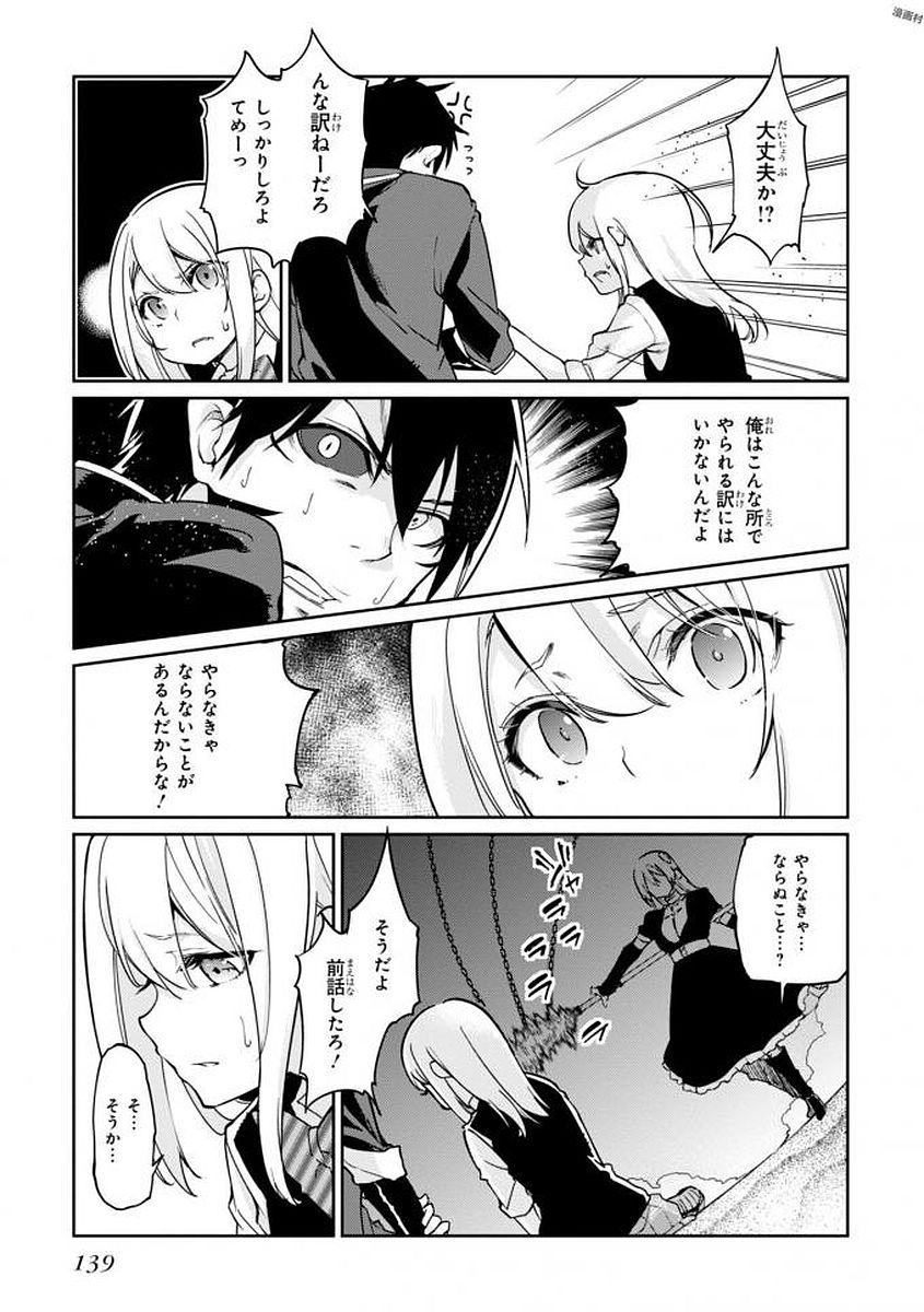 OROKA NA TENSHI WA AKUMA TO ODORU - raw - Chapter 19 - https://jpdd.ccdd.to/JPDD/orokanatenshiwaakumatoodoru/83124/bbu0nlvywnl.jpg