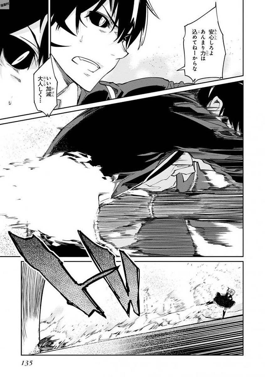 OROKA NA TENSHI WA AKUMA TO ODORU - raw - Chapter 19 - https://jpdd.ccdd.to/JPDD/orokanatenshiwaakumatoodoru/83124/bqlxzmyi0wv.jpg