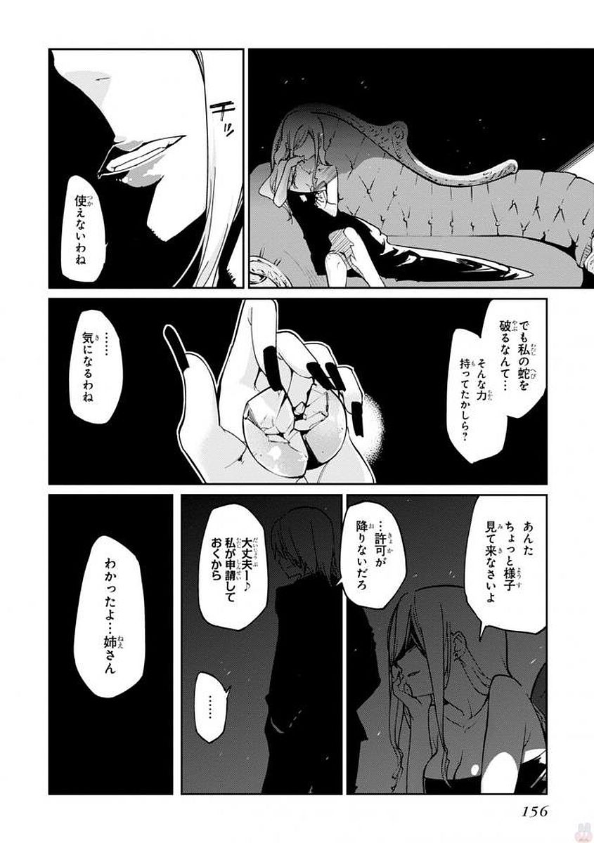 OROKA NA TENSHI WA AKUMA TO ODORU - raw - Chapter 19 - https://jpdd.ccdd.to/JPDD/orokanatenshiwaakumatoodoru/83124/brxo4jfnypk.jpg